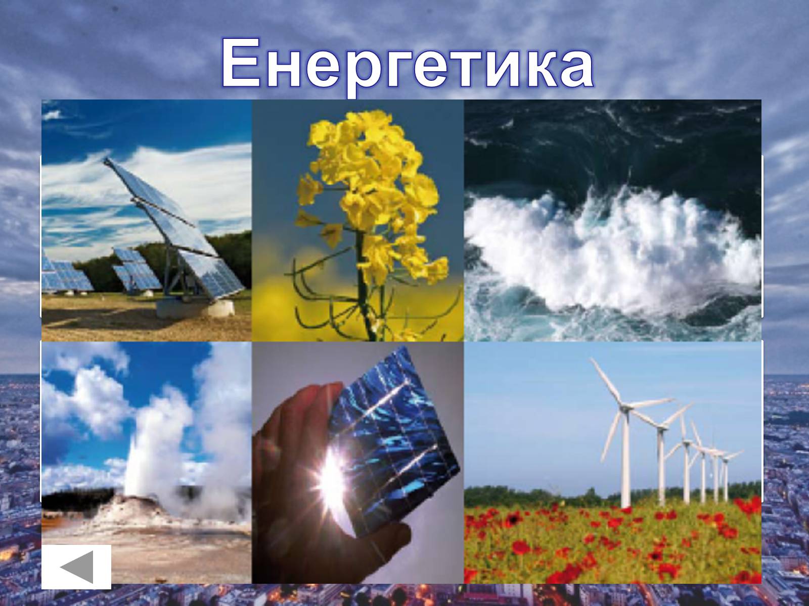 Презентація на тему «Франція» (варіант 31) - Слайд #49 Презентація на тему «Франція» (варіант 31) - Слайд #49