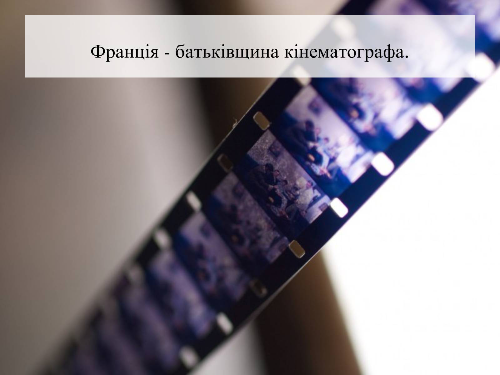 Презентація на тему «Франція» (варіант 31) - Слайд #66 Презентація на тему «Франція» (варіант 31) - Слайд #66