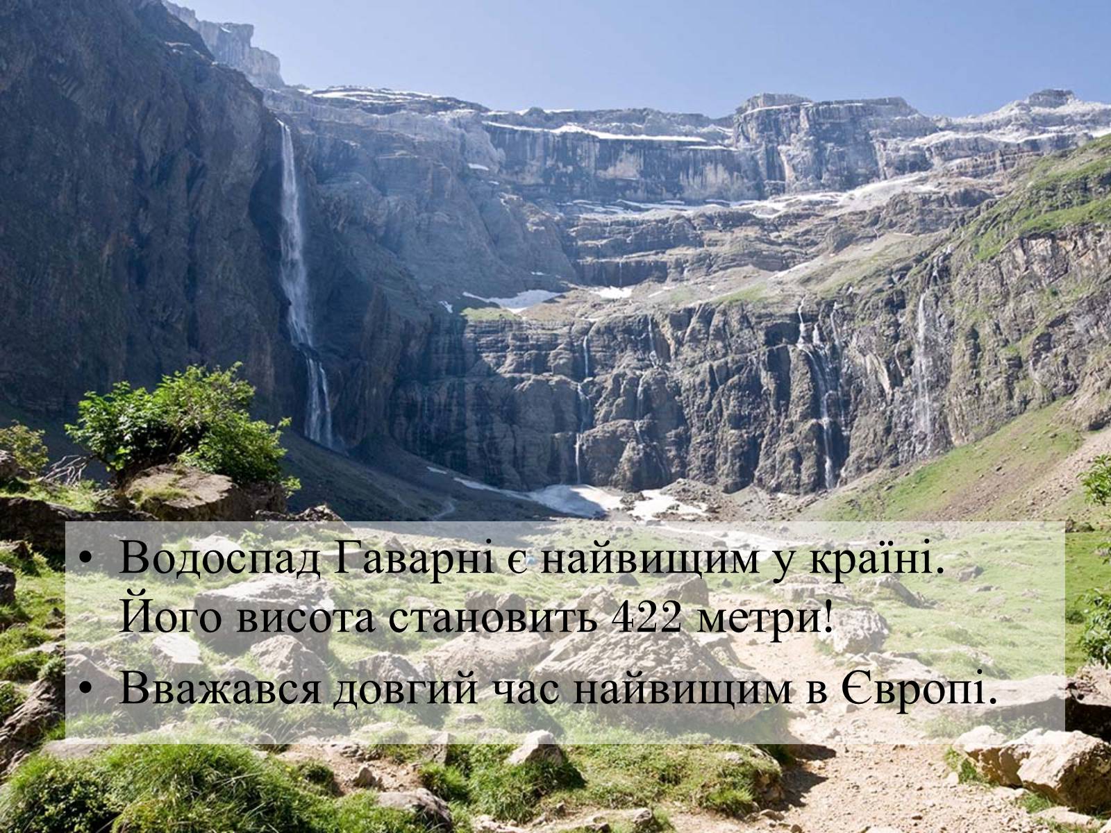 Презентація на тему «Франція» (варіант 31) - Слайд #74 Презентація на тему «Франція» (варіант 31) - Слайд #74