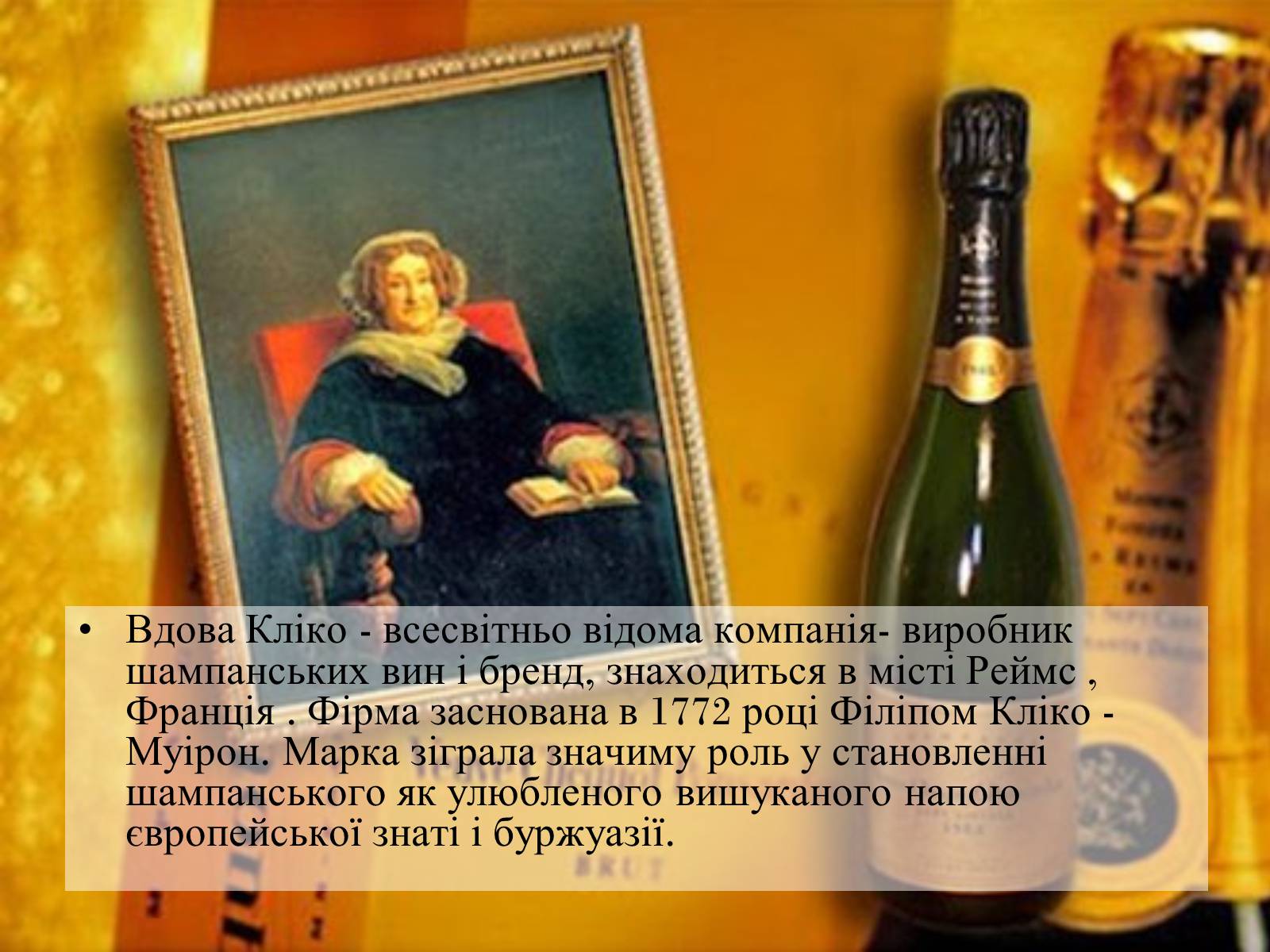 Презентація на тему «Франція» (варіант 31) - Слайд #76 Презентація на тему «Франція» (варіант 31) - Слайд #76