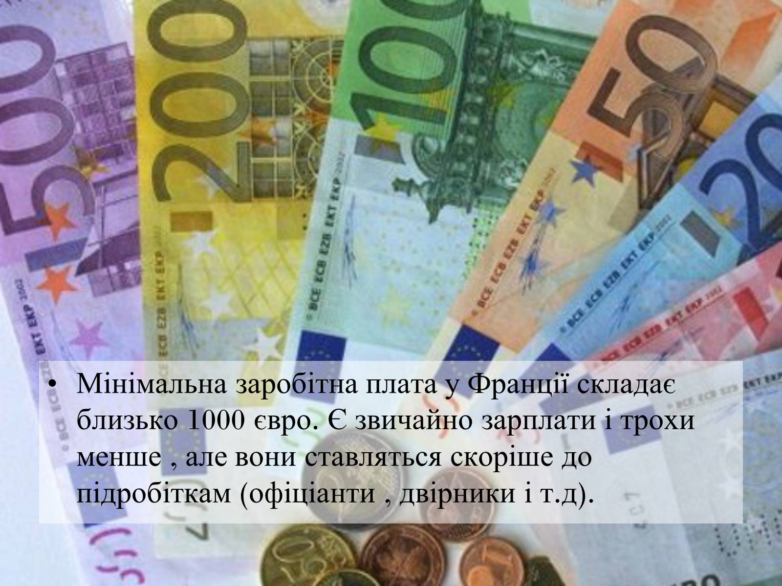 Презентація на тему «Франція» (варіант 31) - Слайд #79 Презентація на тему «Франція» (варіант 31) - Слайд #79