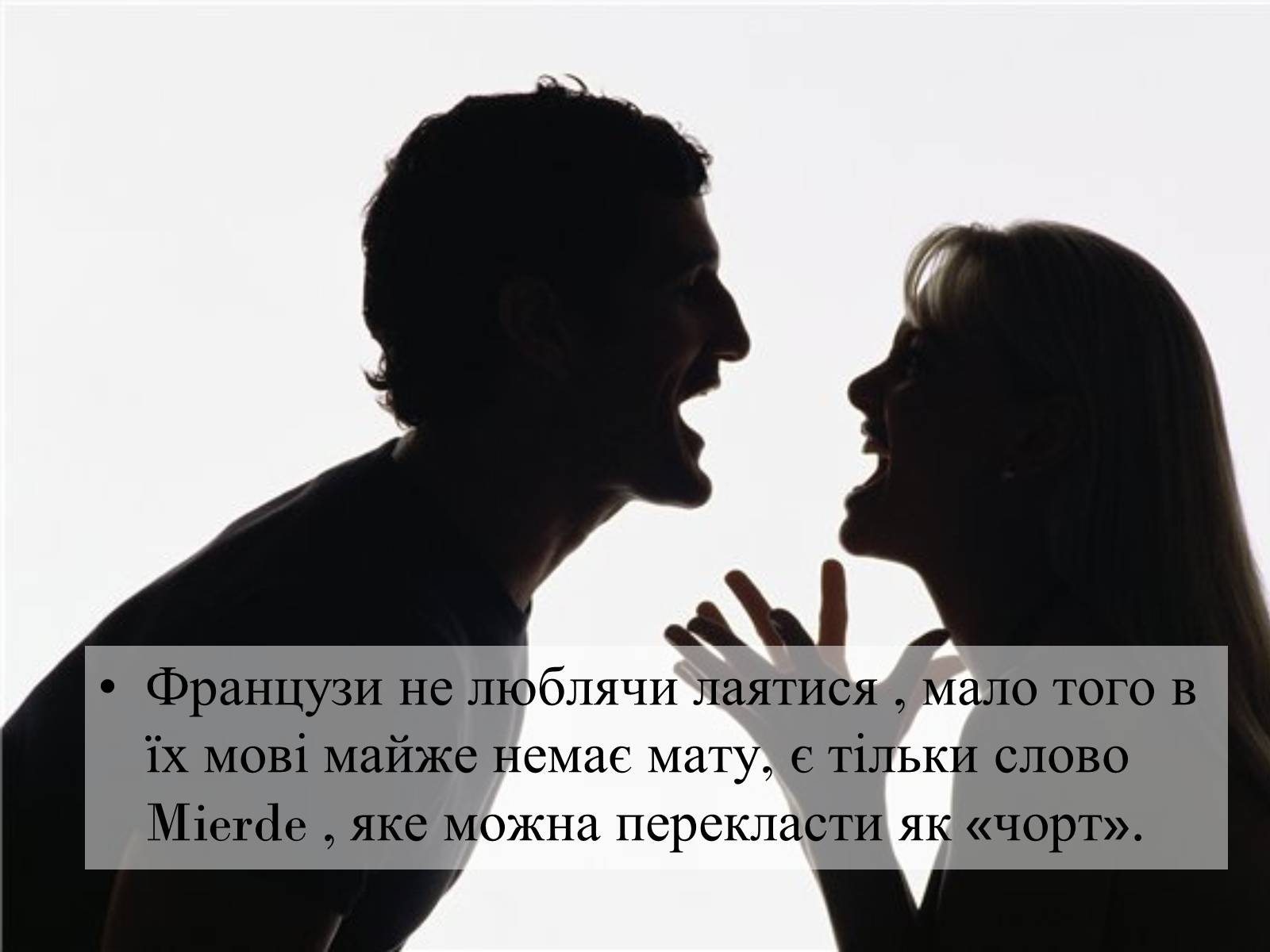 Презентація на тему «Франція» (варіант 31) - Слайд #82 Презентація на тему «Франція» (варіант 31) - Слайд #82
