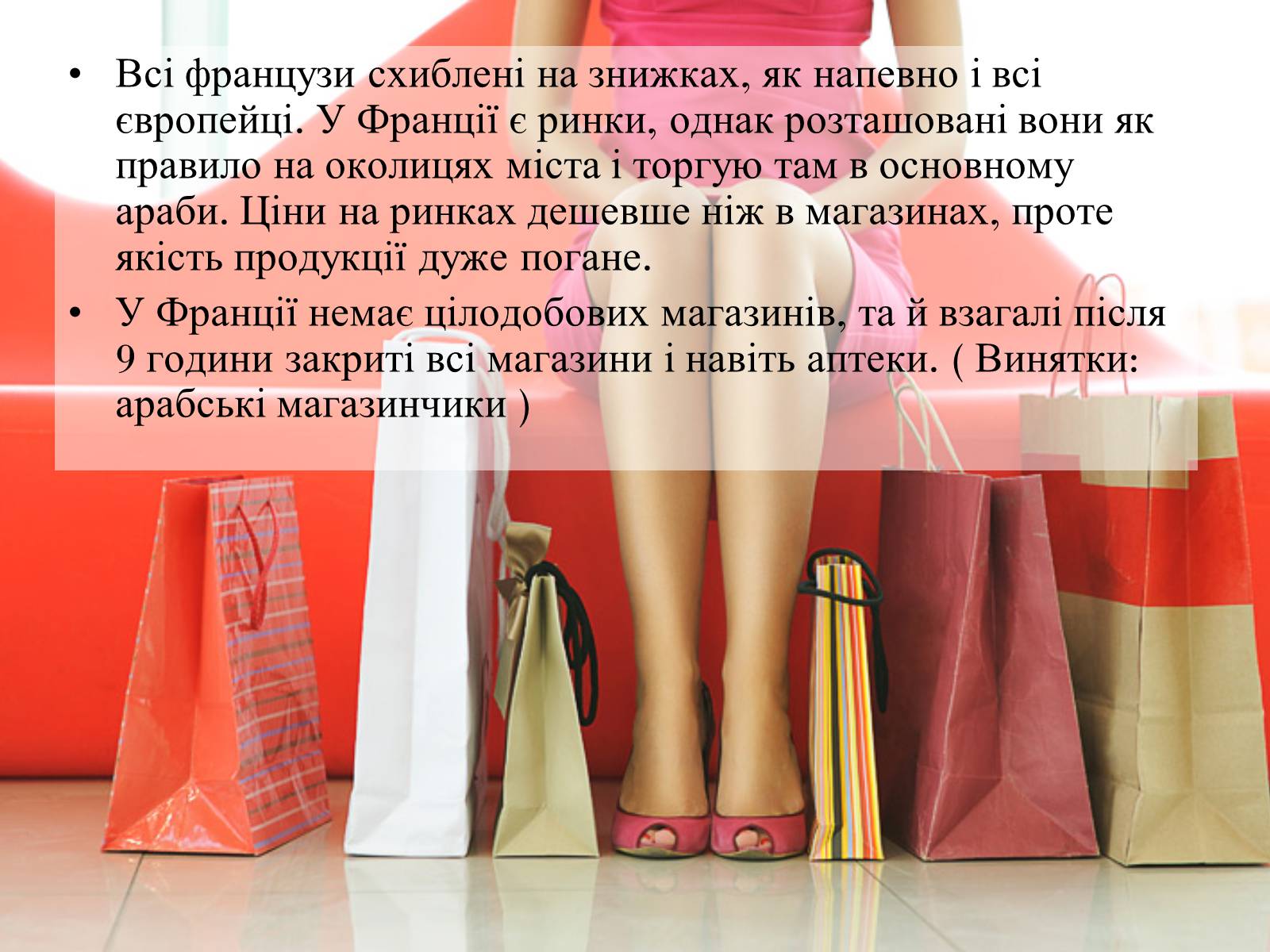 Презентація на тему «Франція» (варіант 31) - Слайд #83 Презентація на тему «Франція» (варіант 31) - Слайд #83