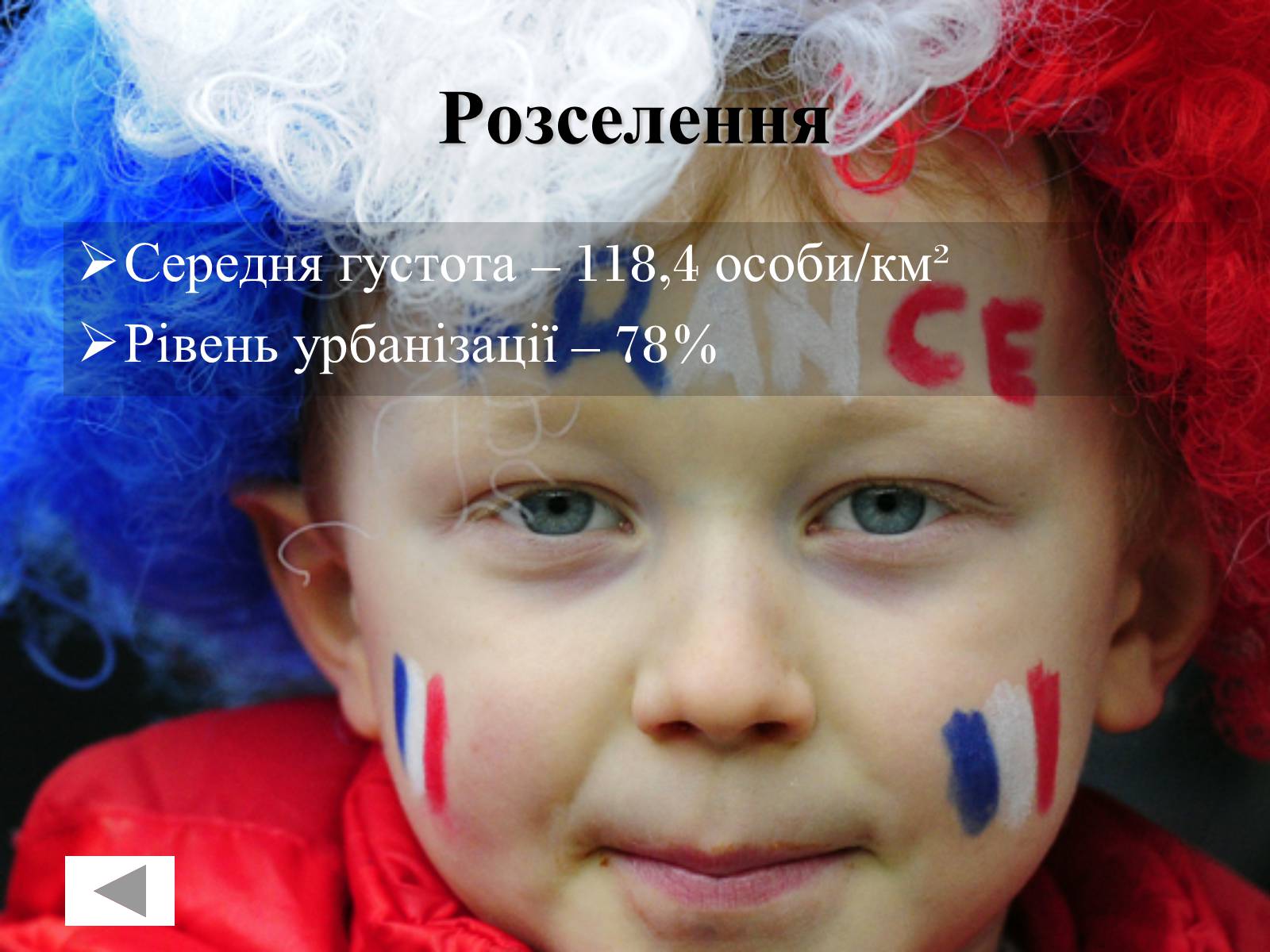 Презентація на тему «Франція» (варіант 31) - Слайд #9 Презентація на тему «Франція» (варіант 31) - Слайд #9
