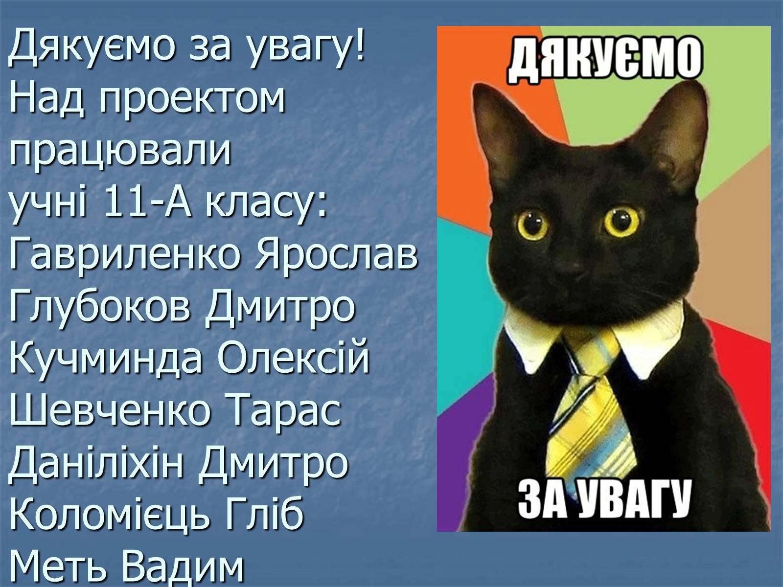 Презентація на тему «Супутній нафтовий газ» - Слайд #24 Презентація на тему «Супутній нафтовий газ» - Слайд #24