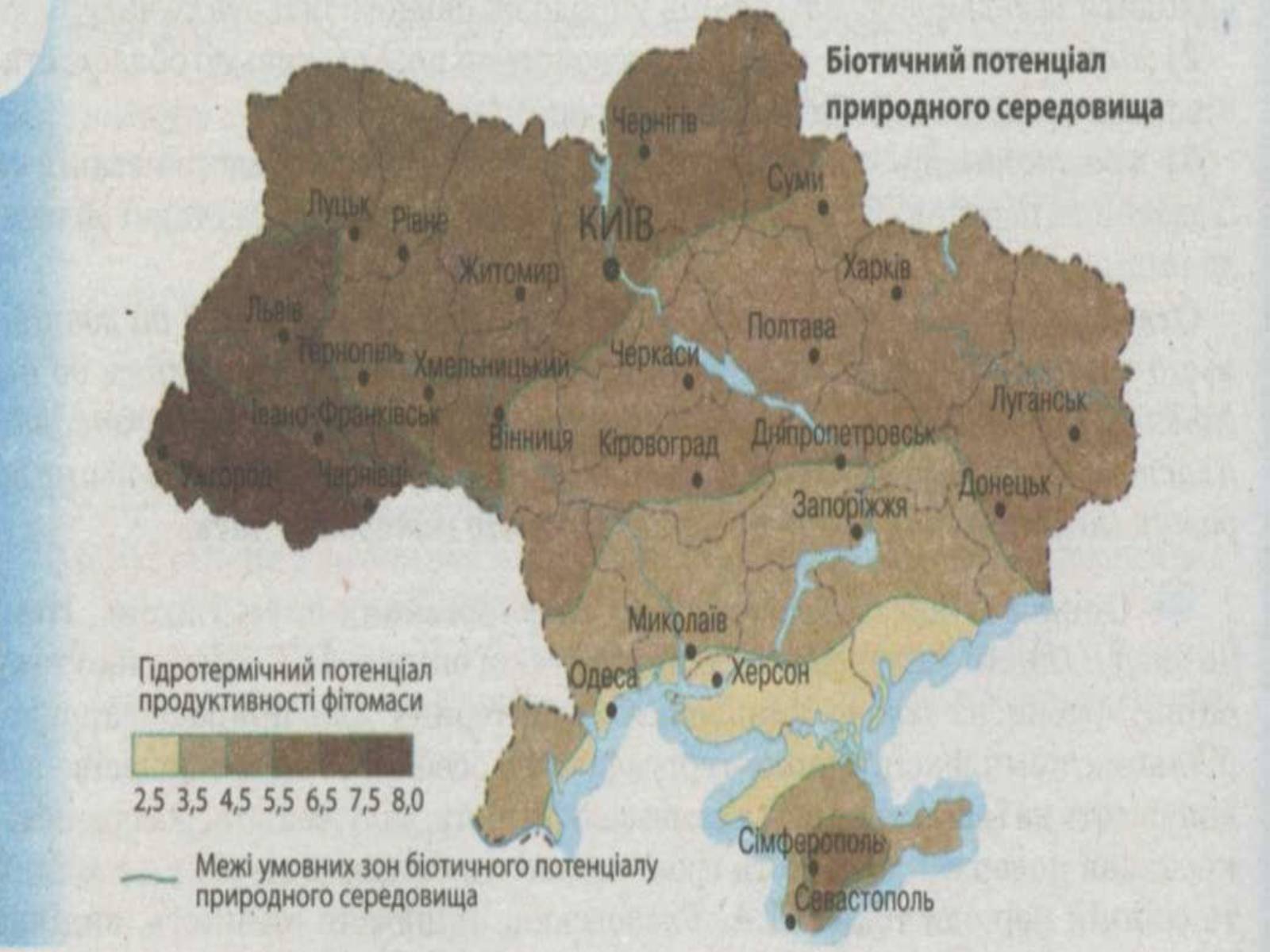 Презентація на тему «Основні антропогенні джерела забруднення» - Слайд #19 Презентація на тему «Основні антропогенні джерела забруднення» - Слайд #19