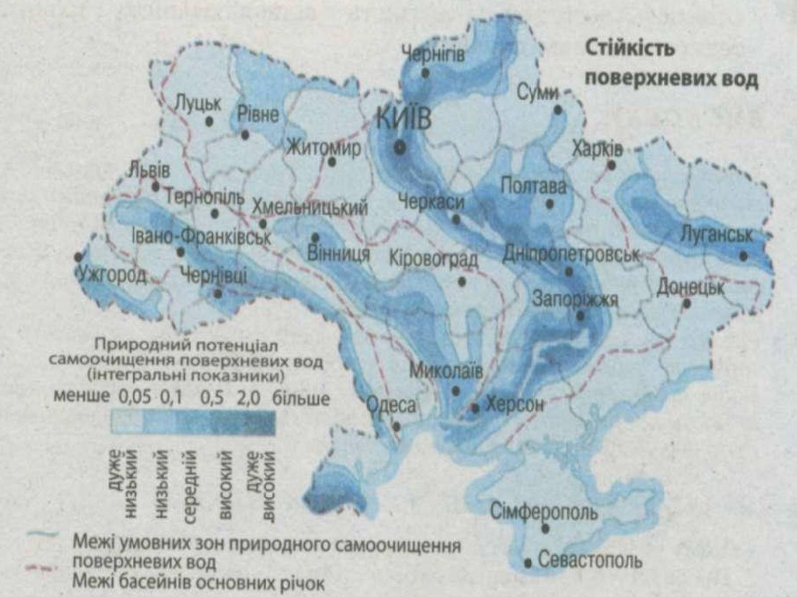 Презентація на тему «Основні антропогенні джерела забруднення» - Слайд #21 Презентація на тему «Основні антропогенні джерела забруднення» - Слайд #21