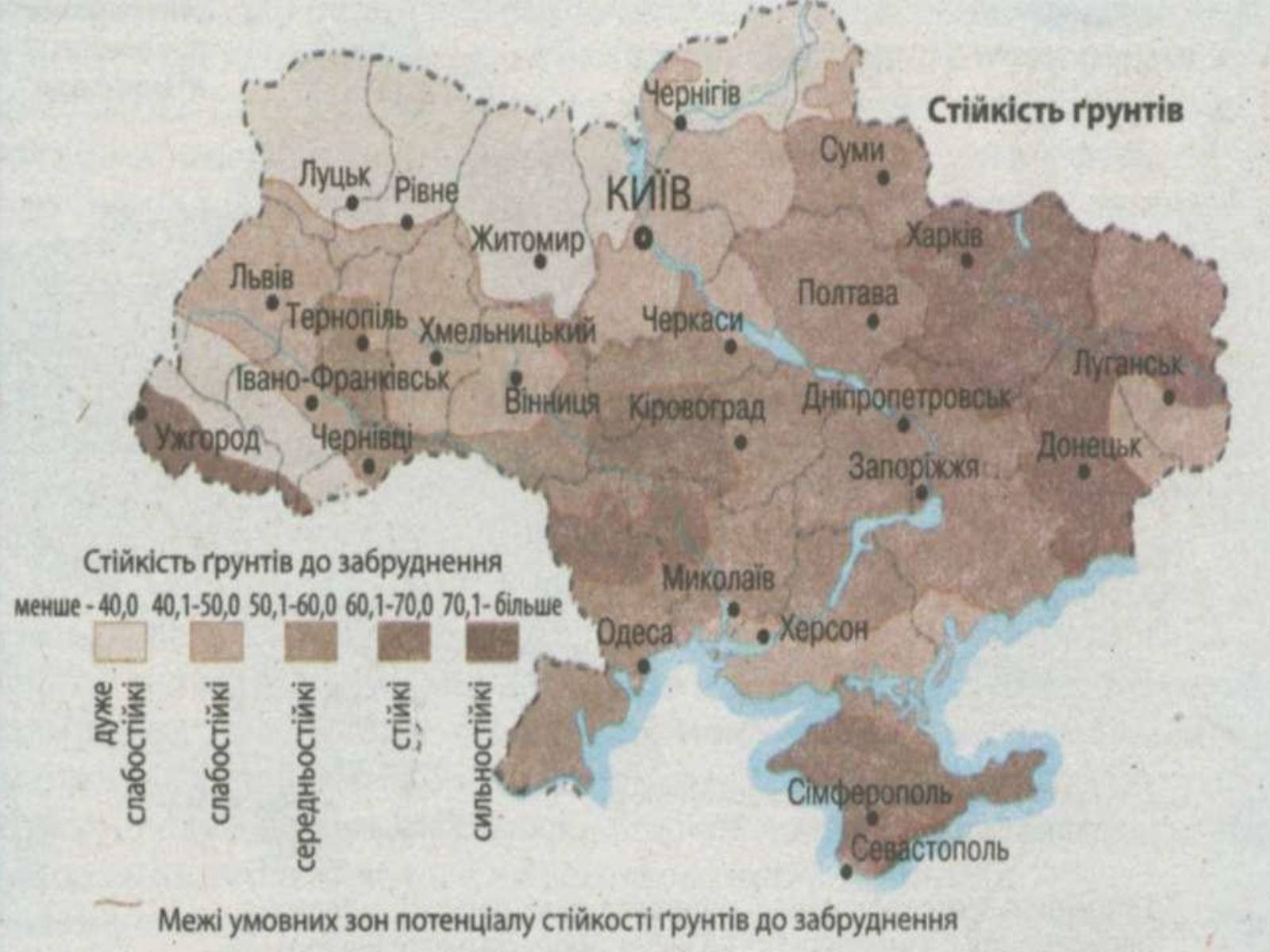 Презентація на тему «Основні антропогенні джерела забруднення» - Слайд #22 Презентація на тему «Основні антропогенні джерела забруднення» - Слайд #22