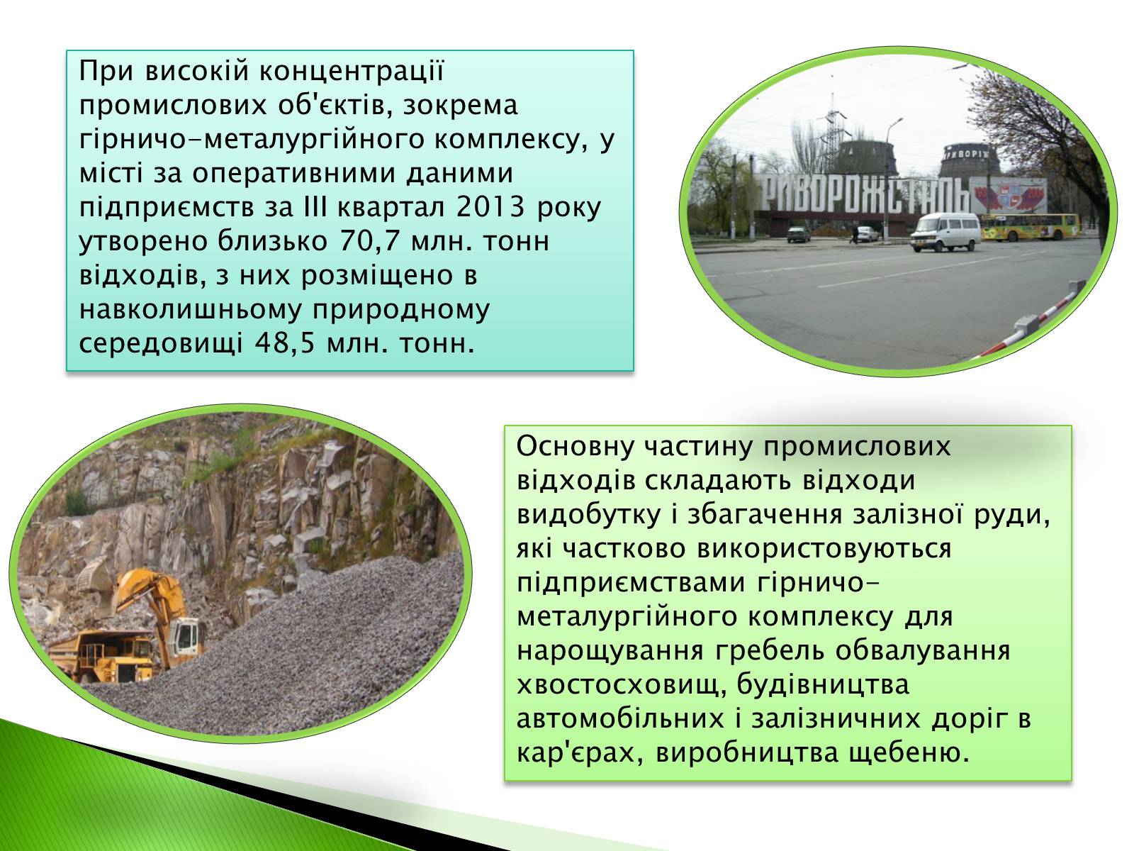 Презентація на тему «Охорона навколишнього середовища від забруднень під час переробки вуглеводневої сировини» (варіант 2) - Слайд #8 Презентація на тему «Охорона навколишнього середовища від забруднень під час переробки вуглеводневої сировини» (варіант 2) - Слайд #8