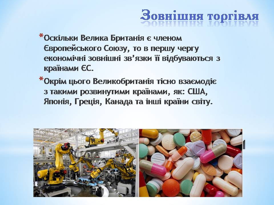 Презентація на тему «Великобританія» (варіант 8) - Слайд #15 Презентація на тему «Великобританія» (варіант 8) - Слайд #15