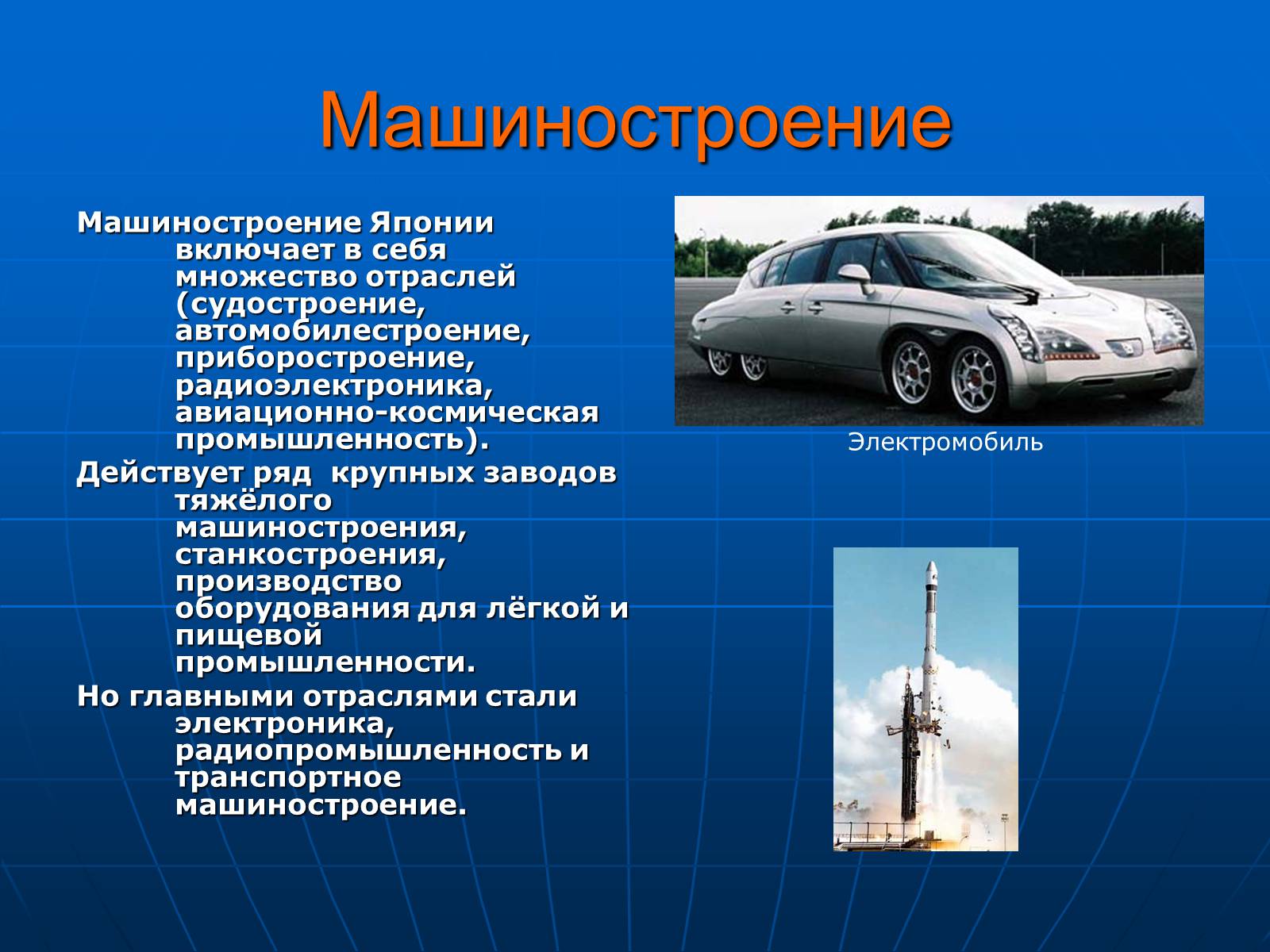 Презентація на тему «Японія» (варіант 14) - Слайд #10 Презентація на тему «Японія» (варіант 14) - Слайд #10