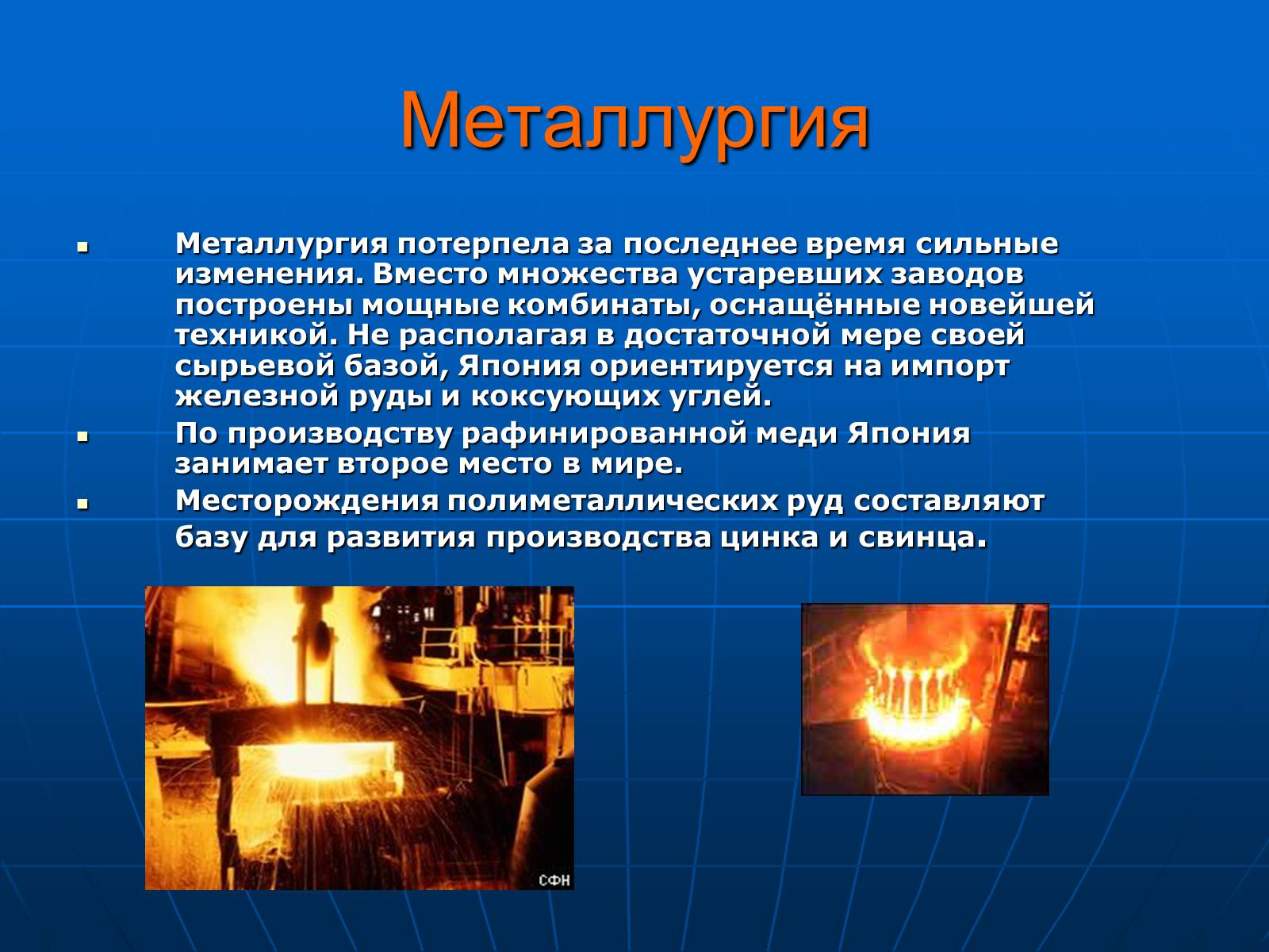 Презентація на тему «Японія» (варіант 14) - Слайд #11 Презентація на тему «Японія» (варіант 14) - Слайд #11