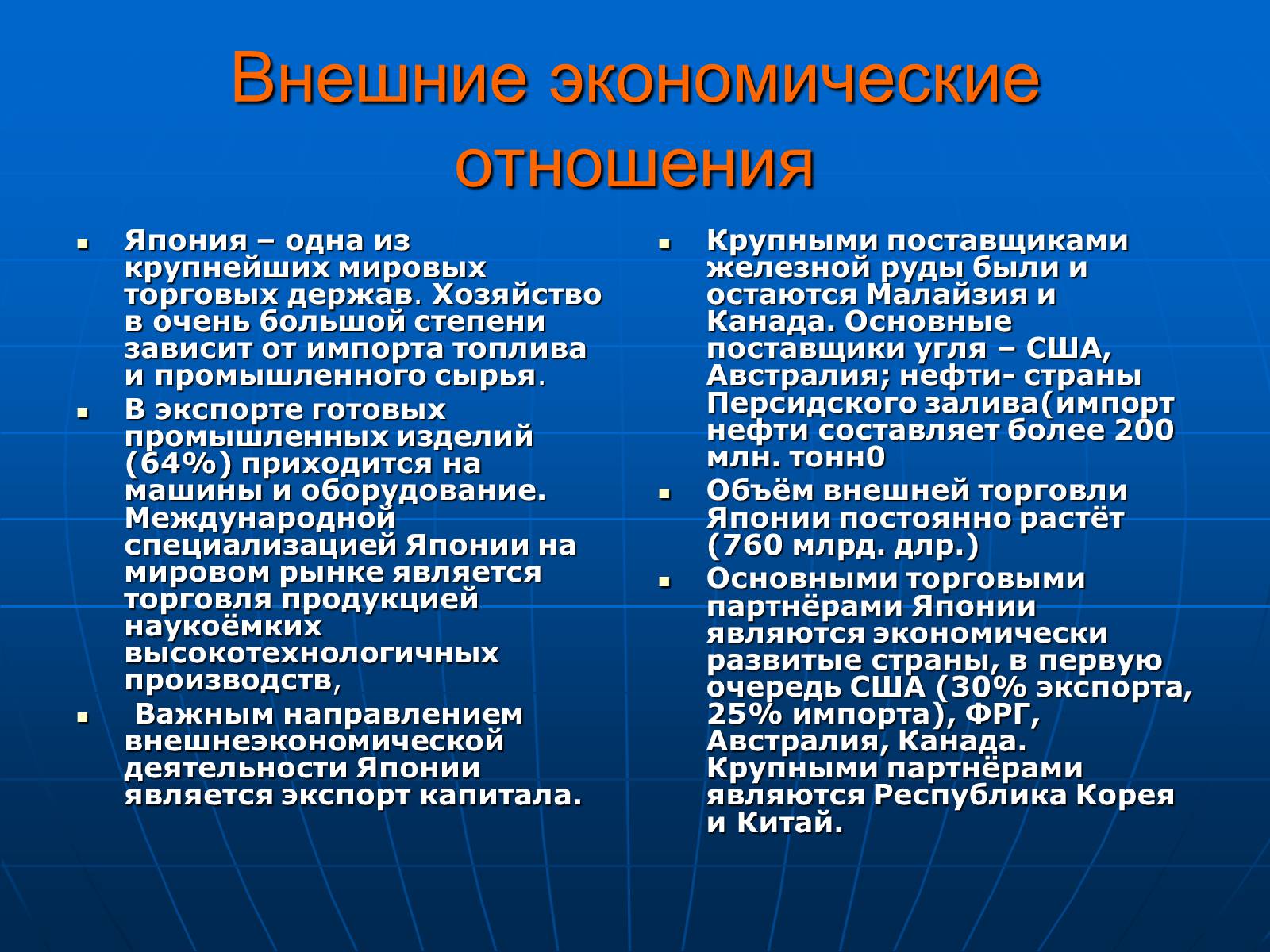 Презентація на тему «Японія» (варіант 14) - Слайд #15 Презентація на тему «Японія» (варіант 14) - Слайд #15