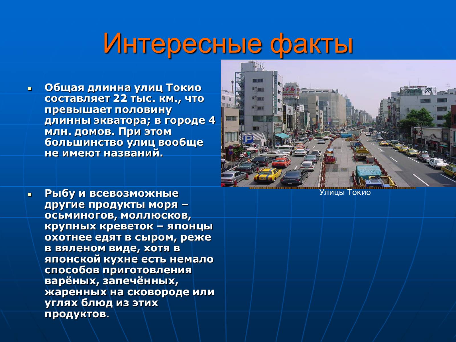 Презентація на тему «Японія» (варіант 14) - Слайд #17 Презентація на тему «Японія» (варіант 14) - Слайд #17