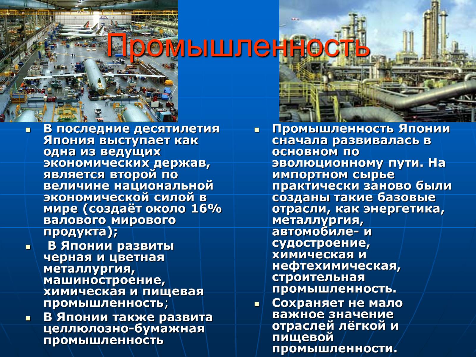 Презентація на тему «Японія» (варіант 14) - Слайд #8 Презентація на тему «Японія» (варіант 14) - Слайд #8