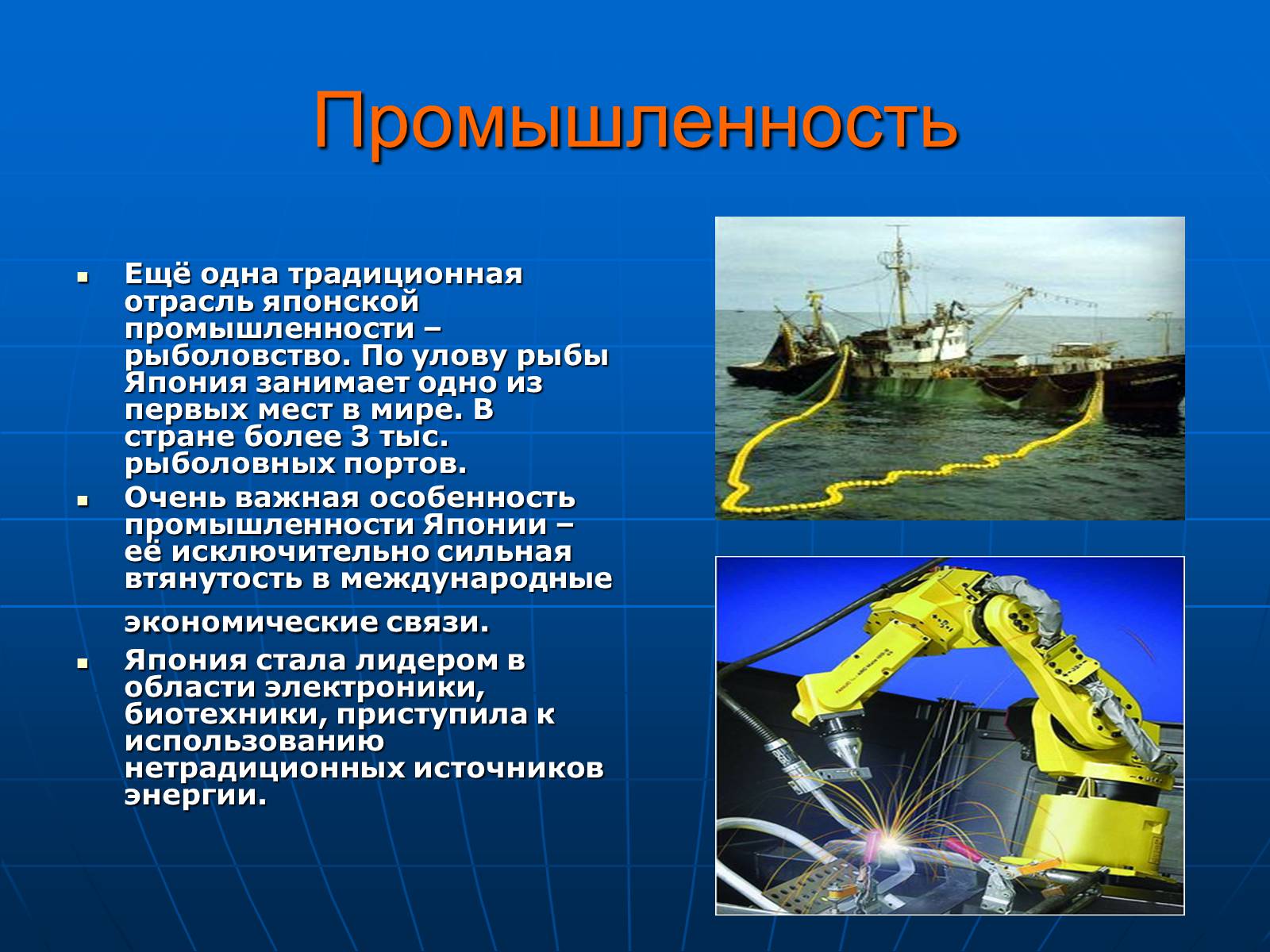 Презентація на тему «Японія» (варіант 14) - Слайд #9 Презентація на тему «Японія» (варіант 14) - Слайд #9