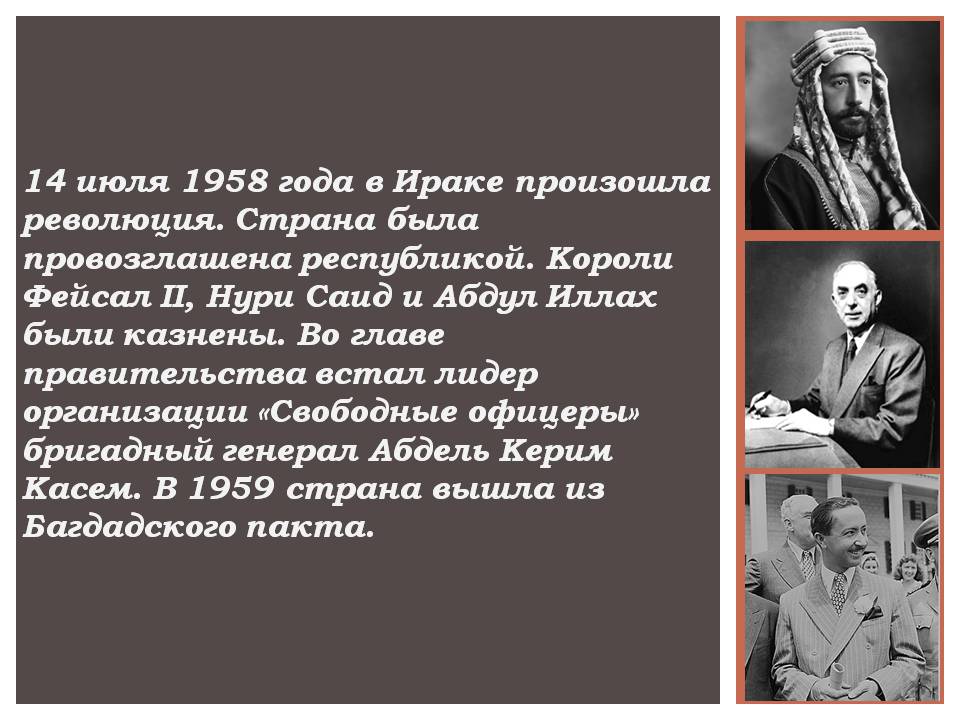 Презентація на тему «Ирак» - Слайд #4 Презентація на тему «Ирак» - Слайд #4