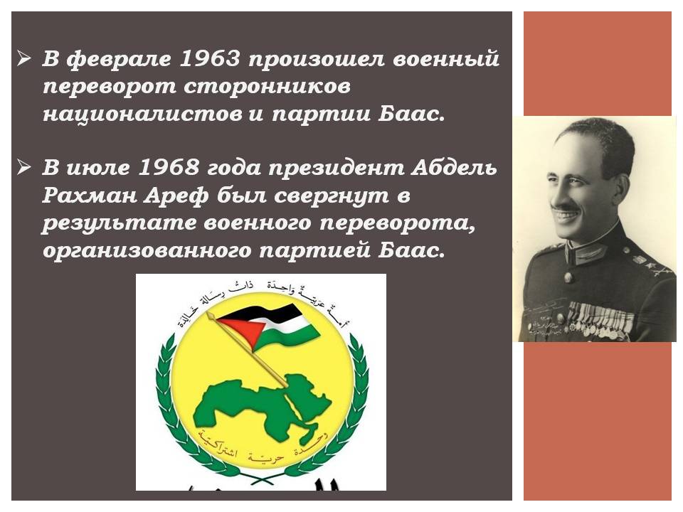 Презентація на тему «Ирак» - Слайд #5 Презентація на тему «Ирак» - Слайд #5