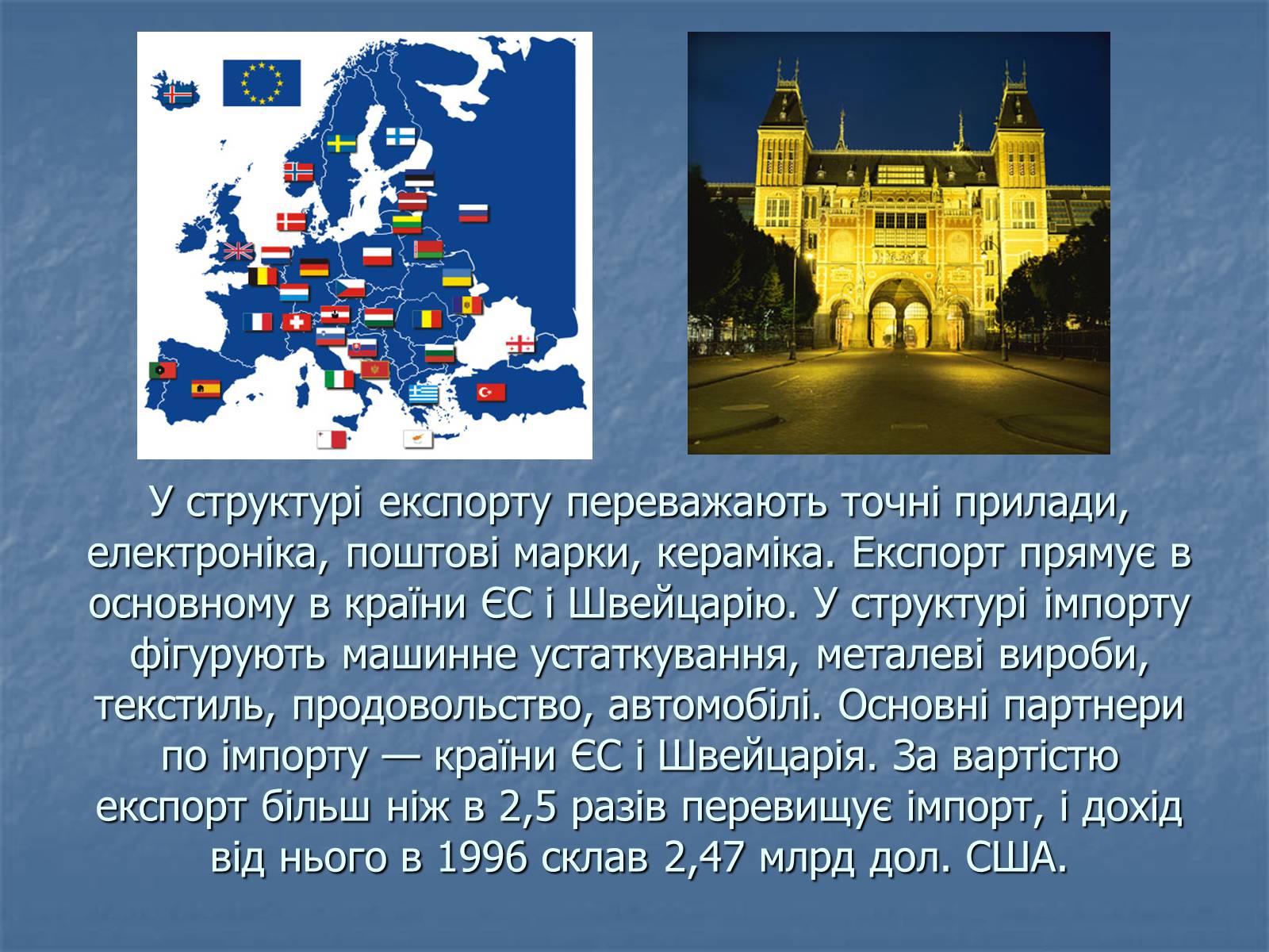 Презентація на тему «Ліхтенштейн» (варіант 2) - Слайд #9 Презентація на тему «Ліхтенштейн» (варіант 2) - Слайд #9