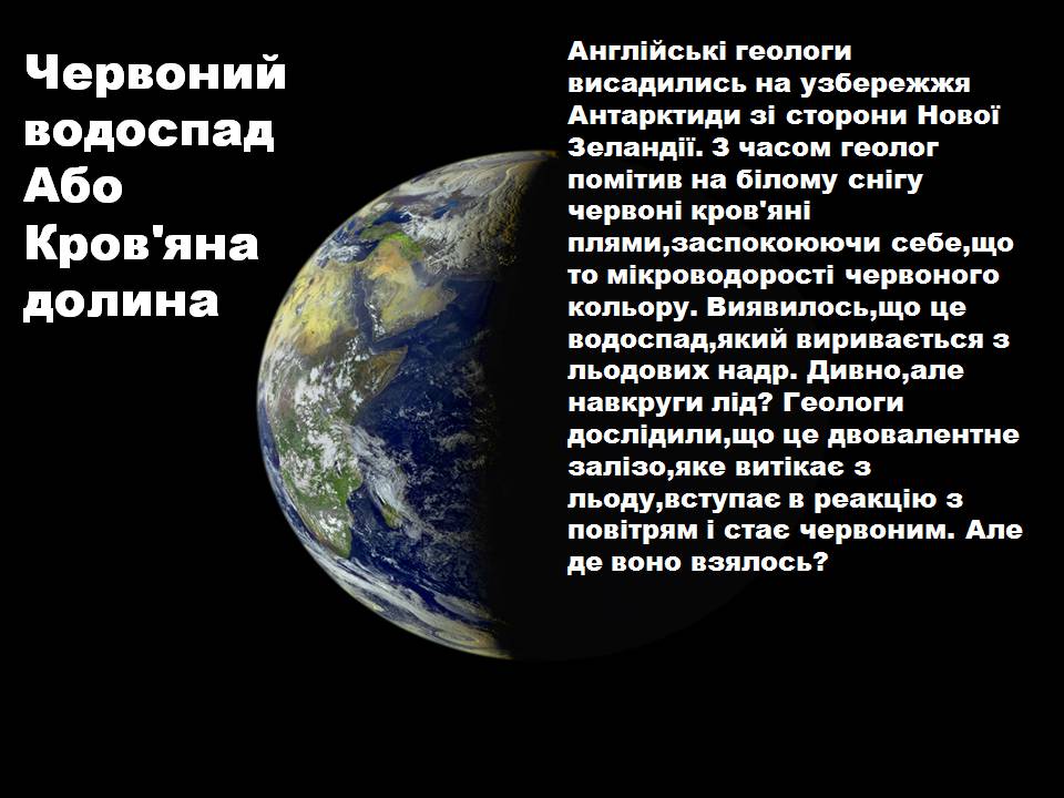 Презентація на тему «Антарктида» (варіант 6) - Слайд #10 Презентація на тему «Антарктида» (варіант 6) - Слайд #10