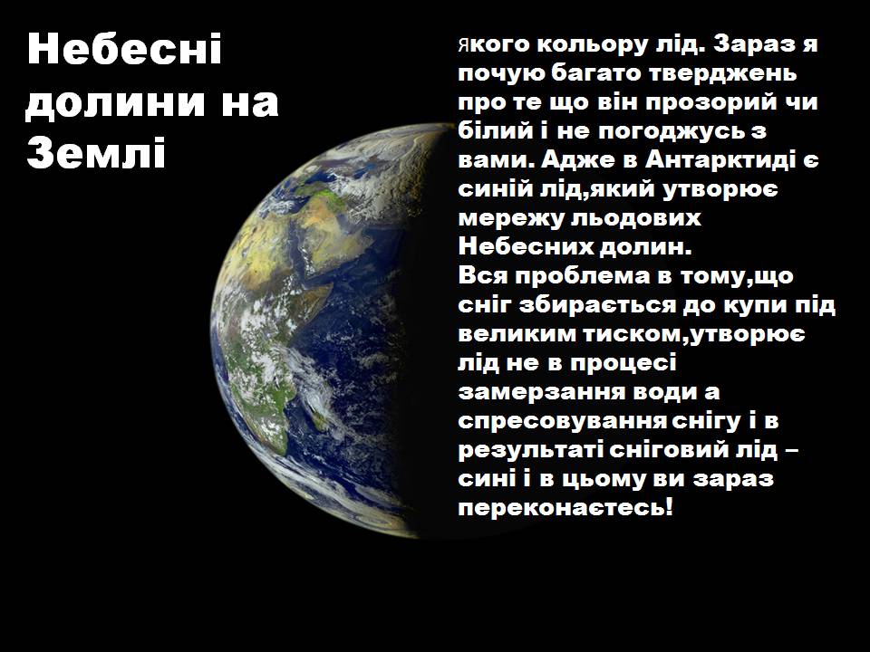Презентація на тему «Антарктида» (варіант 6) - Слайд #22 Презентація на тему «Антарктида» (варіант 6) - Слайд #22