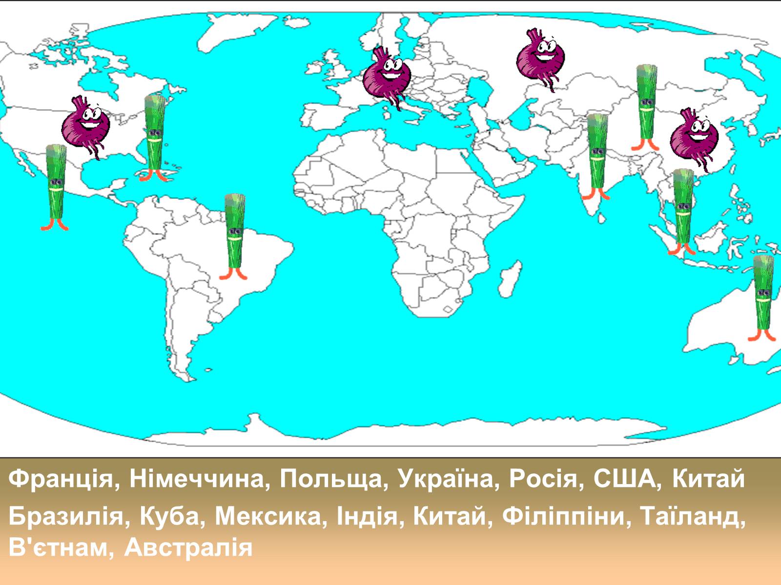 Презентація на тему «Світове сільське господарство» - Слайд #13 Презентація на тему «Світове сільське господарство» - Слайд #13