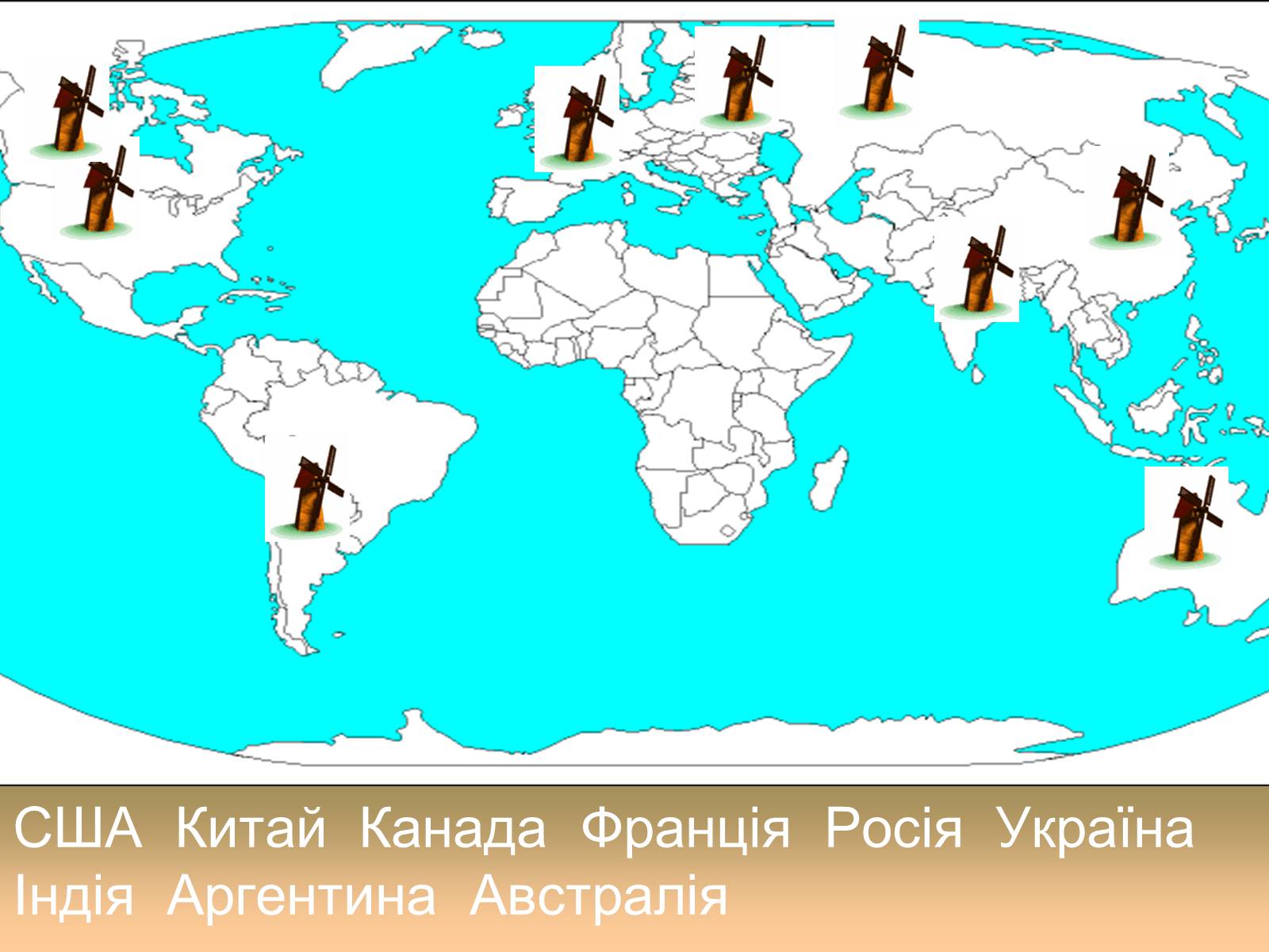 Презентація на тему «Світове сільське господарство» - Слайд #7 Презентація на тему «Світове сільське господарство» - Слайд #7
