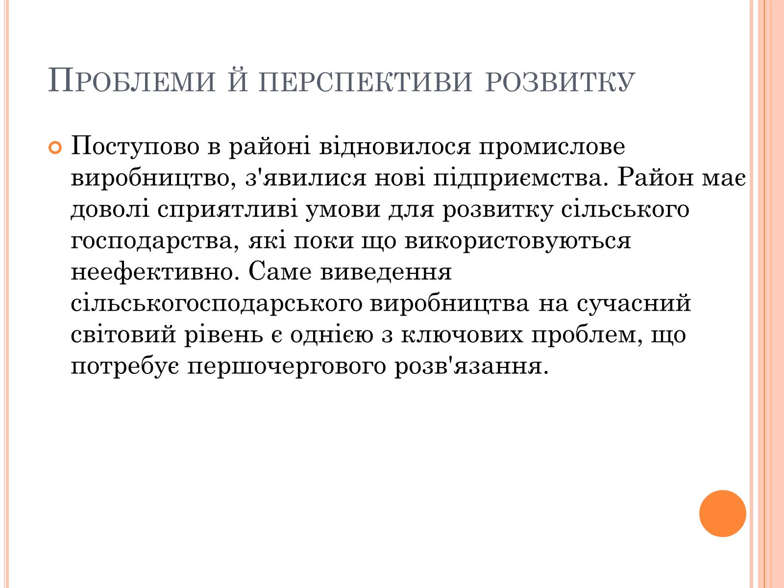 Презентація на тему «Центральний економічний район» (варіант 2) - Слайд #13 Презентація на тему «Центральний економічний район» (варіант 2) - Слайд #13