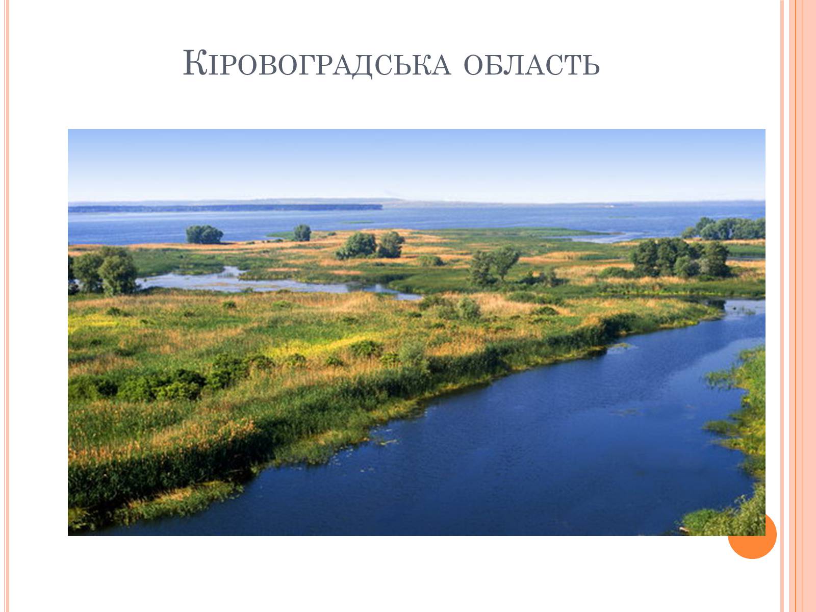 Презентація на тему «Центральний економічний район» (варіант 2) - Слайд #18 Презентація на тему «Центральний економічний район» (варіант 2) - Слайд #18