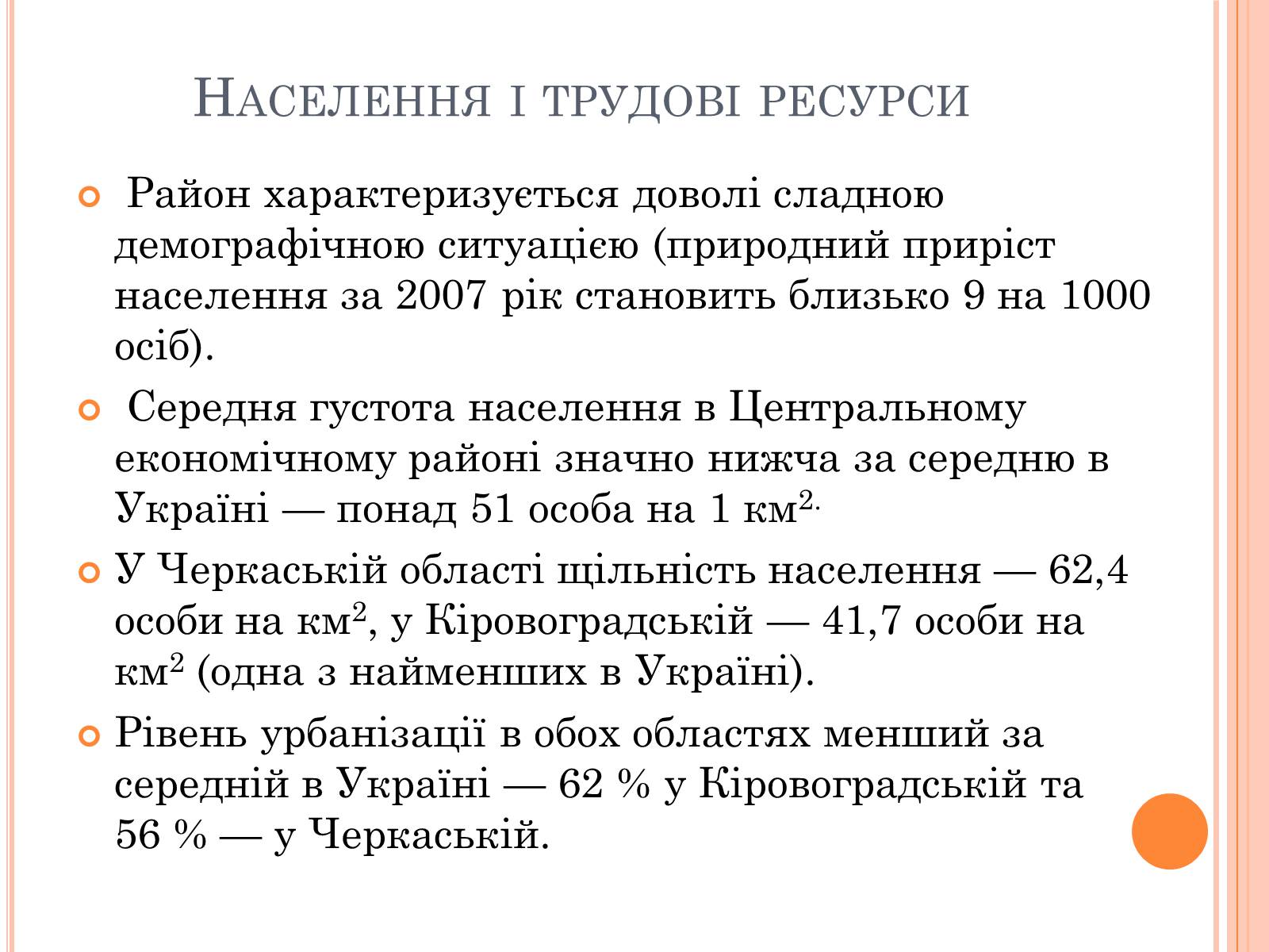 Презентація на тему «Центральний економічний район» (варіант 2) - Слайд #3 Презентація на тему «Центральний економічний район» (варіант 2) - Слайд #3
