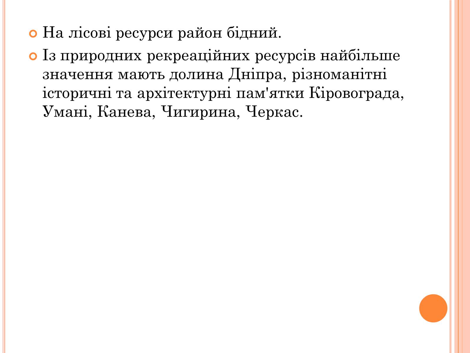 Презентація на тему «Центральний економічний район» (варіант 2) - Слайд #6 Презентація на тему «Центральний економічний район» (варіант 2) - Слайд #6