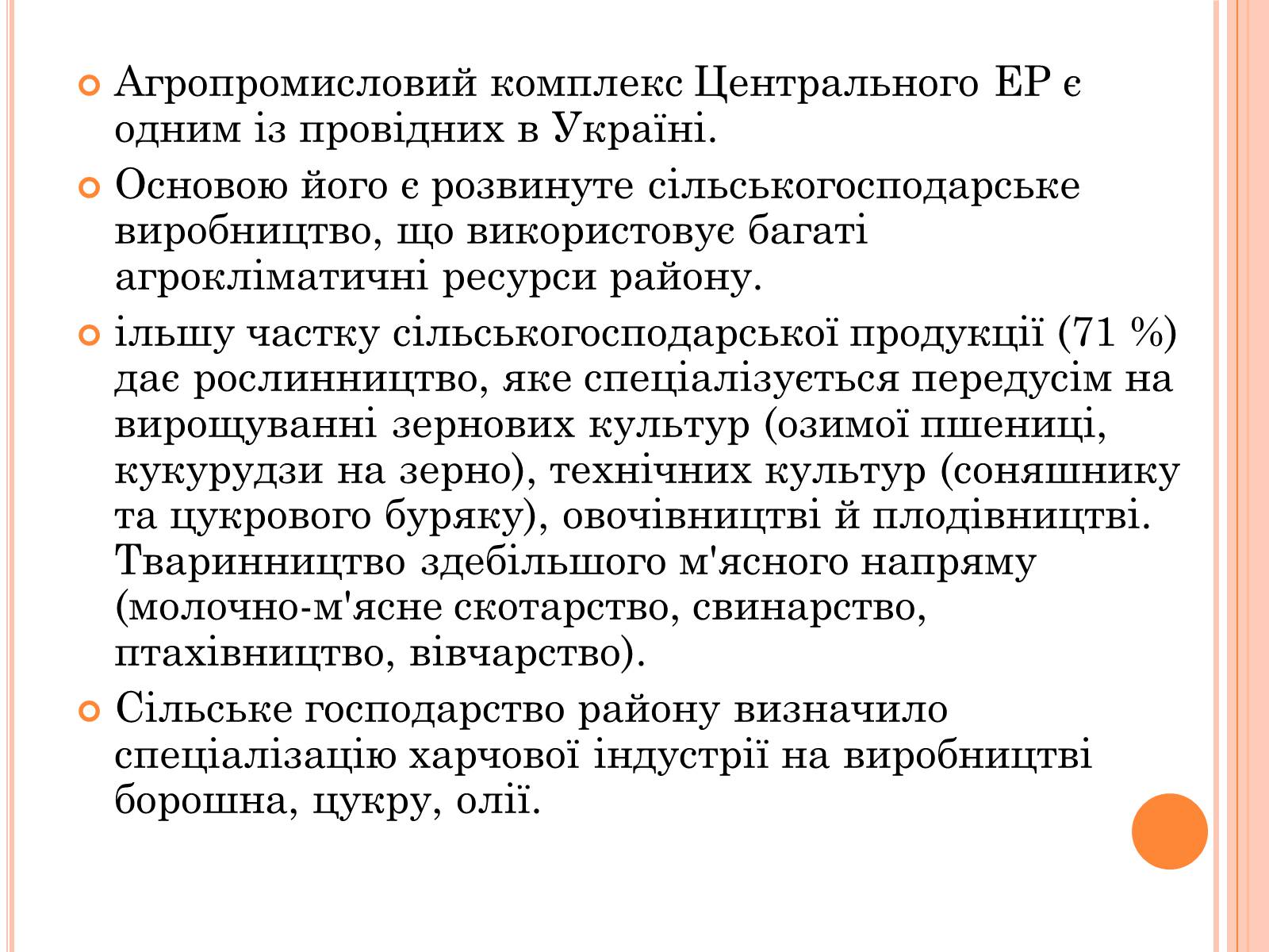 Презентація на тему «Центральний економічний район» (варіант 2) - Слайд #9 Презентація на тему «Центральний економічний район» (варіант 2) - Слайд #9