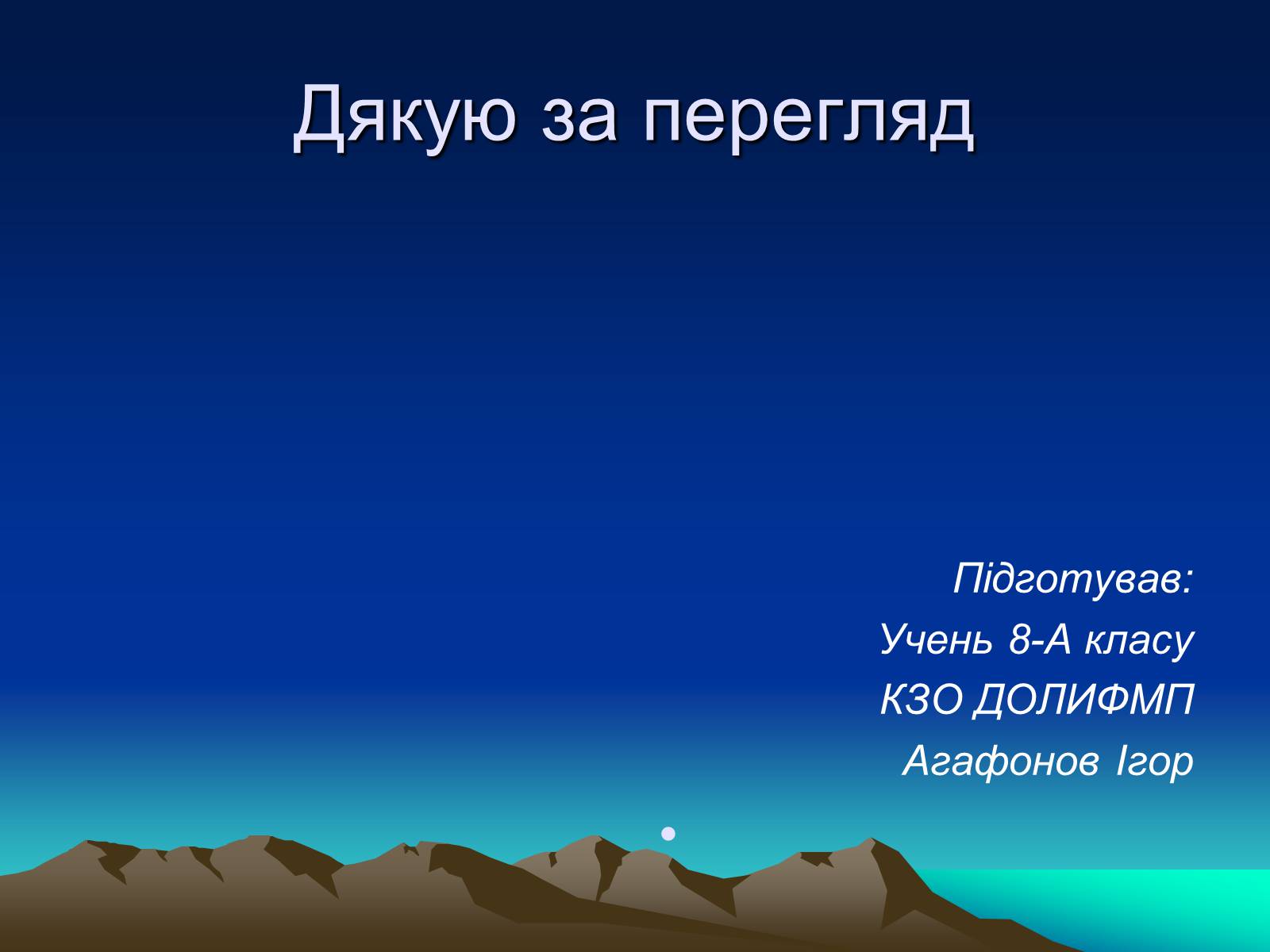 Презентація на тему «Індонезія» (варіант 2) - Слайд #13 Презентація на тему «Індонезія» (варіант 2) - Слайд #13