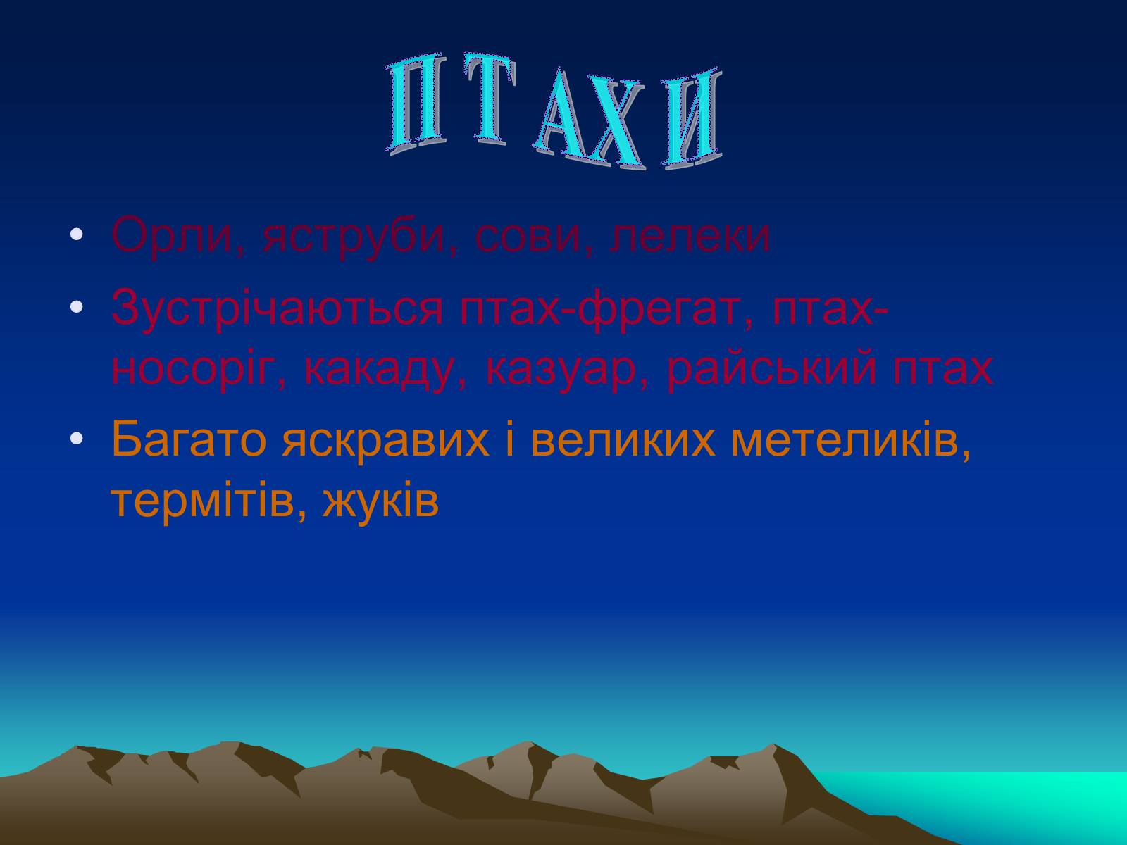 Презентація на тему «Індонезія» (варіант 2) - Слайд #8 Презентація на тему «Індонезія» (варіант 2) - Слайд #8