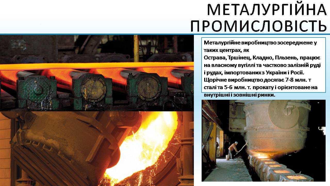Презентація на тему «Чеська республіка» (варіант 3) - Слайд #12 Презентація на тему «Чеська республіка» (варіант 3) - Слайд #12