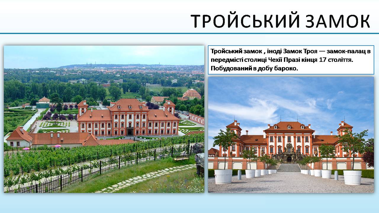 Презентація на тему «Чеська республіка» (варіант 3) - Слайд #22 Презентація на тему «Чеська республіка» (варіант 3) - Слайд #22