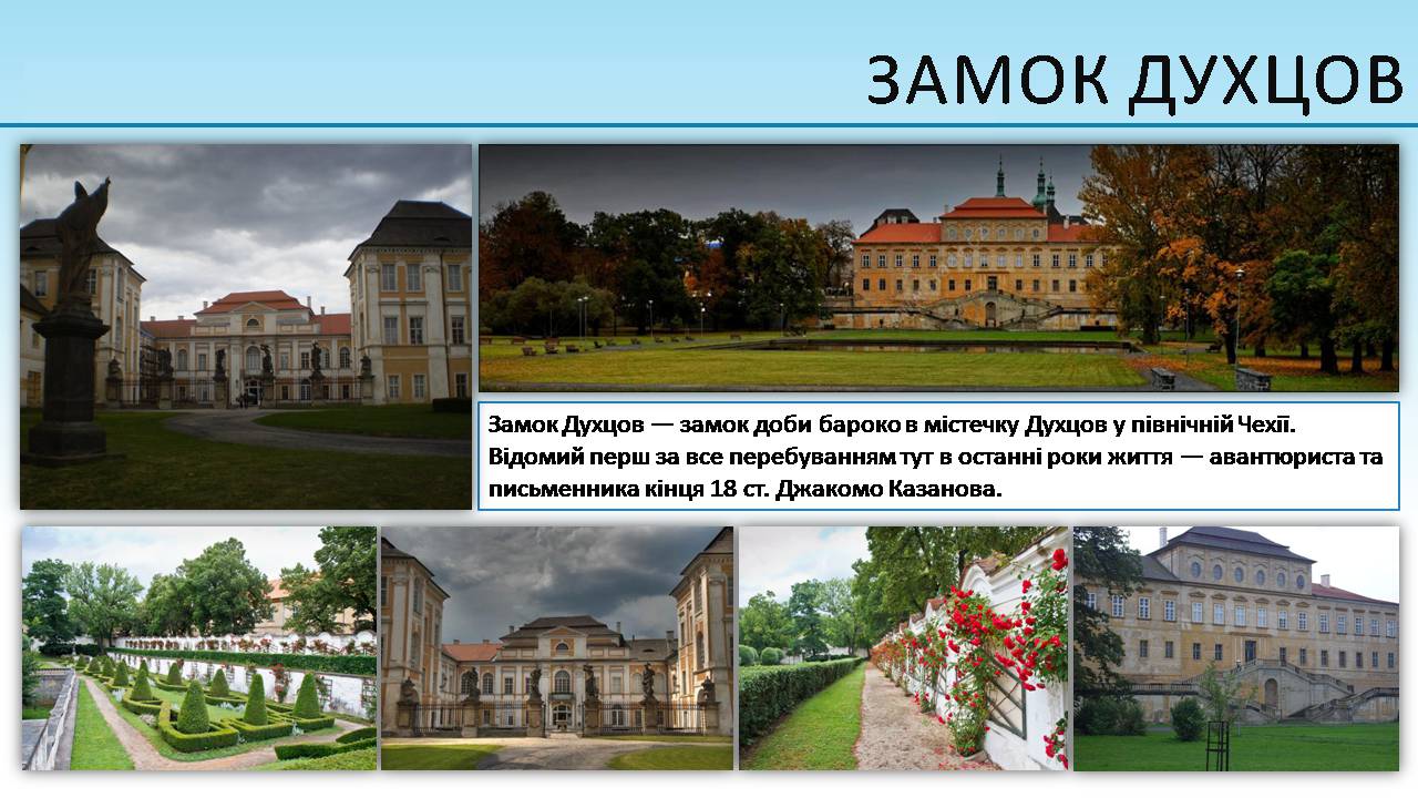 Презентація на тему «Чеська республіка» (варіант 3) - Слайд #24 Презентація на тему «Чеська республіка» (варіант 3) - Слайд #24