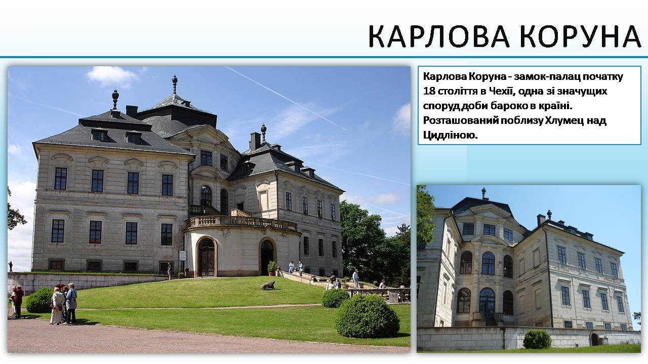 Презентація на тему «Чеська республіка» (варіант 3) - Слайд #26 Презентація на тему «Чеська республіка» (варіант 3) - Слайд #26