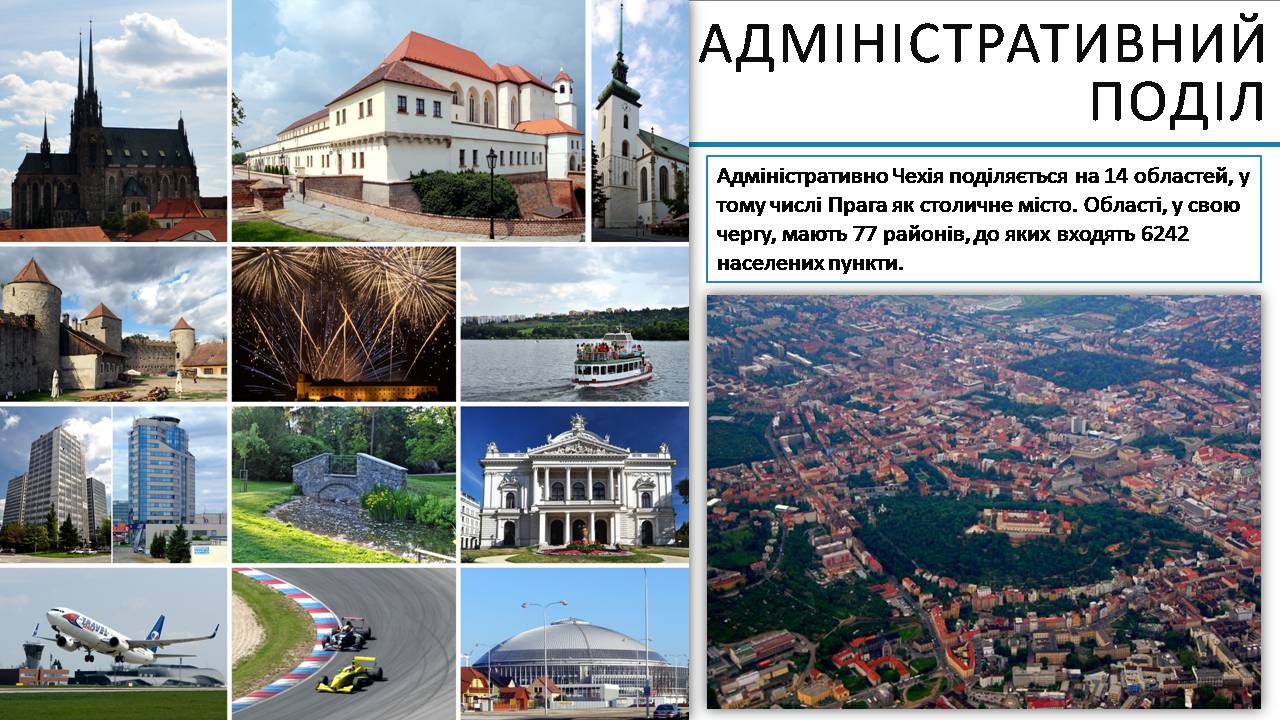 Презентація на тему «Чеська республіка» (варіант 3) - Слайд #4 Презентація на тему «Чеська республіка» (варіант 3) - Слайд #4