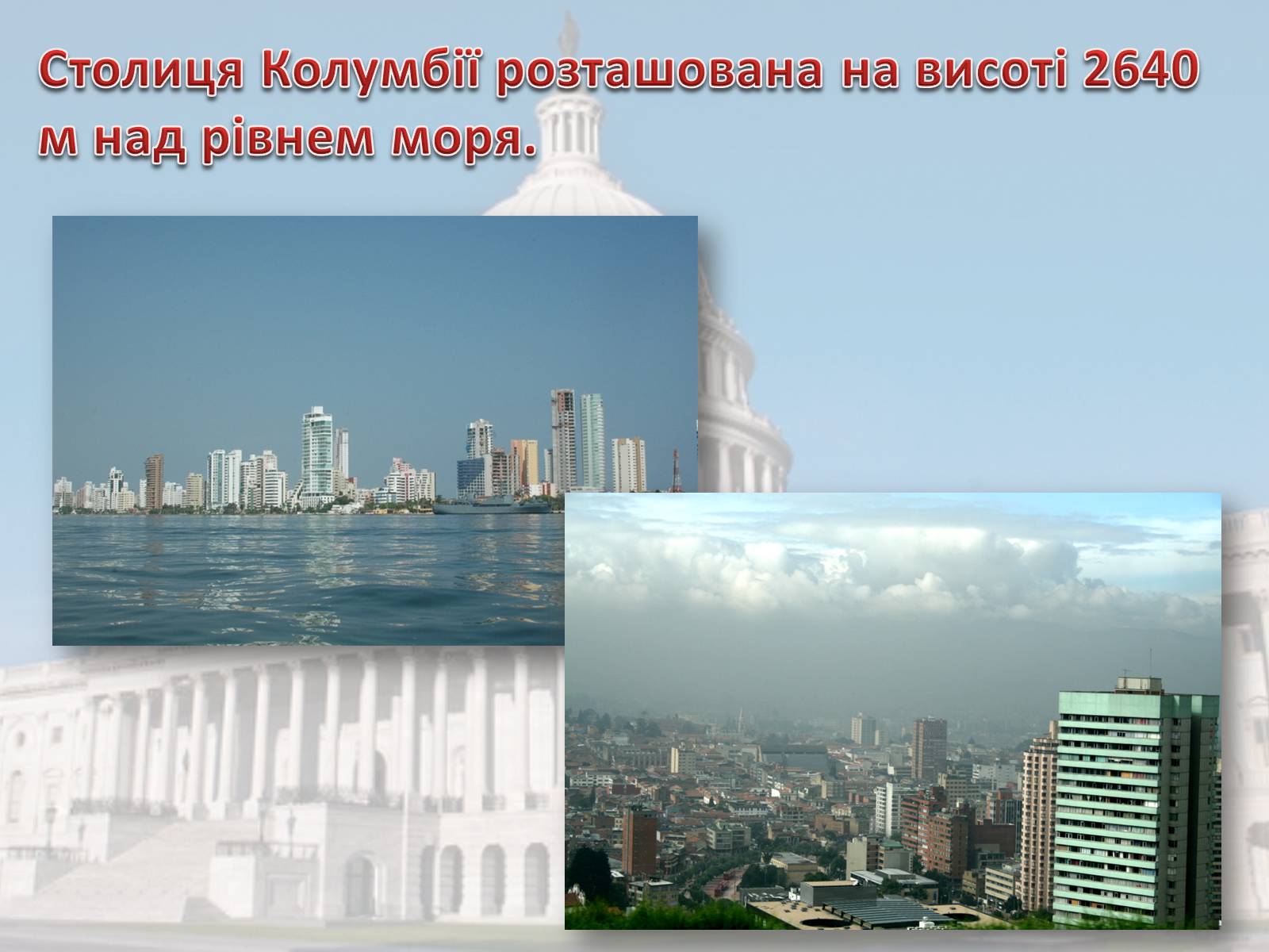 Презентація на тему «Колумбія» (варіант 1) - Слайд #4 Презентація на тему «Колумбія» (варіант 1) - Слайд #4
