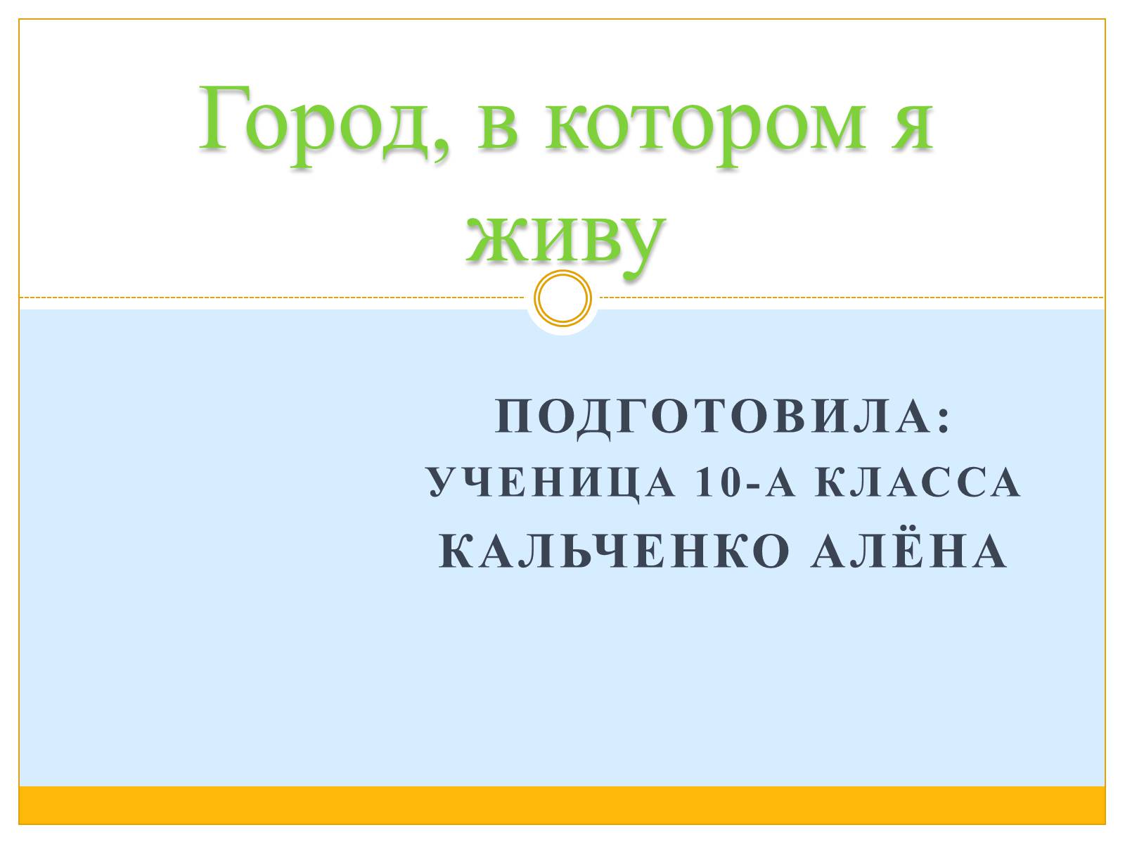 Презентація на тему «Сумы» - Слайд #1 Презентація на тему «Сумы» - Слайд #1