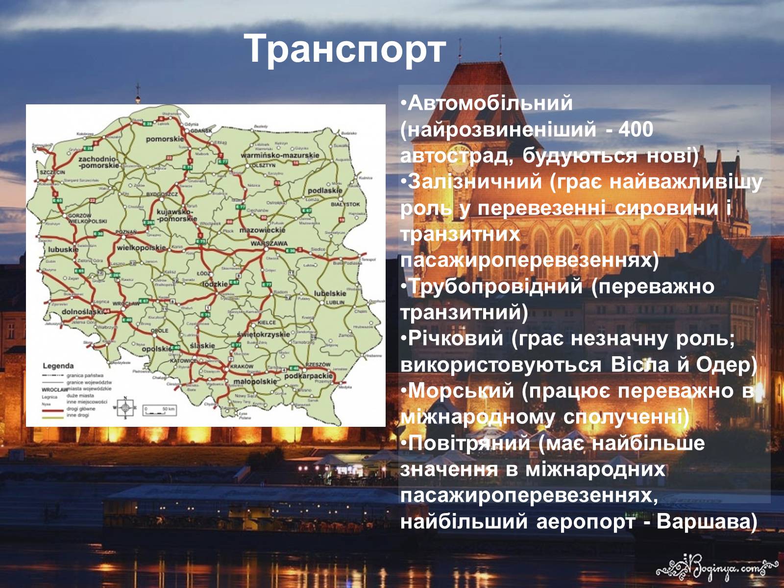Презентація на тему «Польща» (варіант 11) - Слайд #10 Презентація на тему «Польща» (варіант 11) - Слайд #10