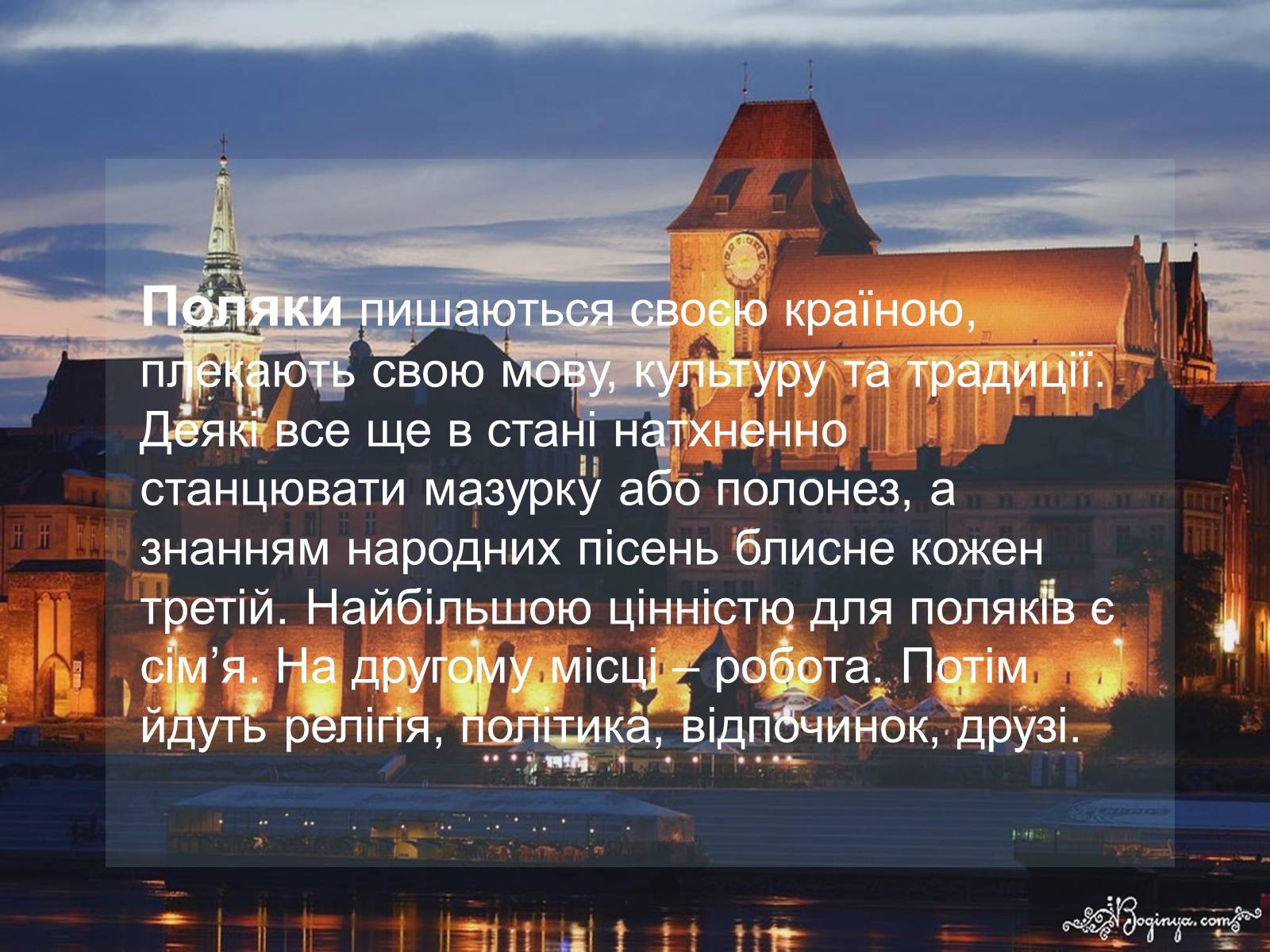 Презентація на тему «Польща» (варіант 11) - Слайд #15 Презентація на тему «Польща» (варіант 11) - Слайд #15