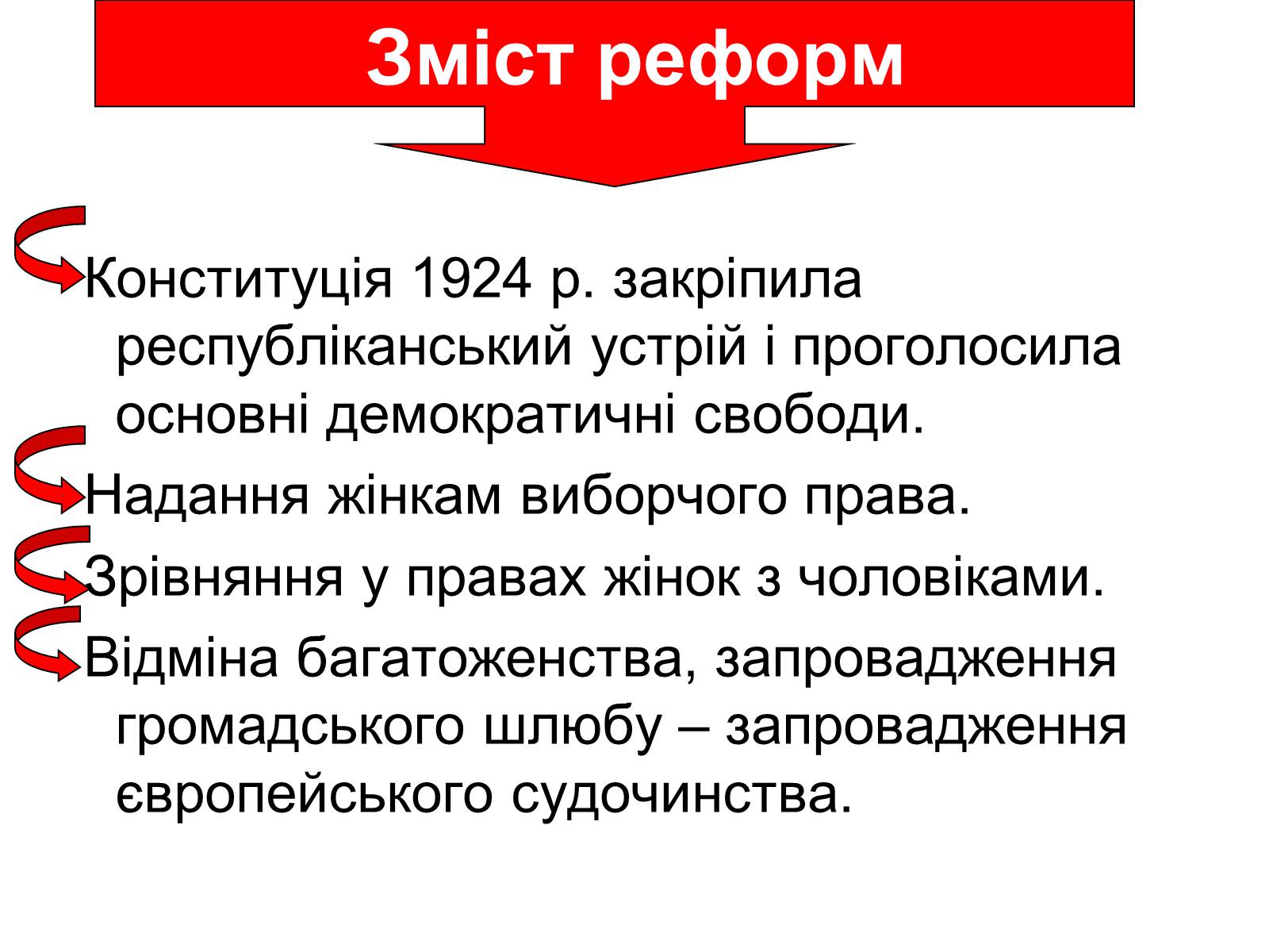 Презентація на тему «Туреччина» (варіант 4) - Слайд #12 Презентація на тему «Туреччина» (варіант 4) - Слайд #12