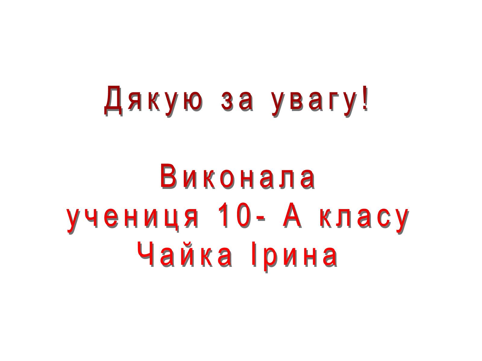 Презентація на тему «Туреччина» (варіант 4) - Слайд #13 Презентація на тему «Туреччина» (варіант 4) - Слайд #13