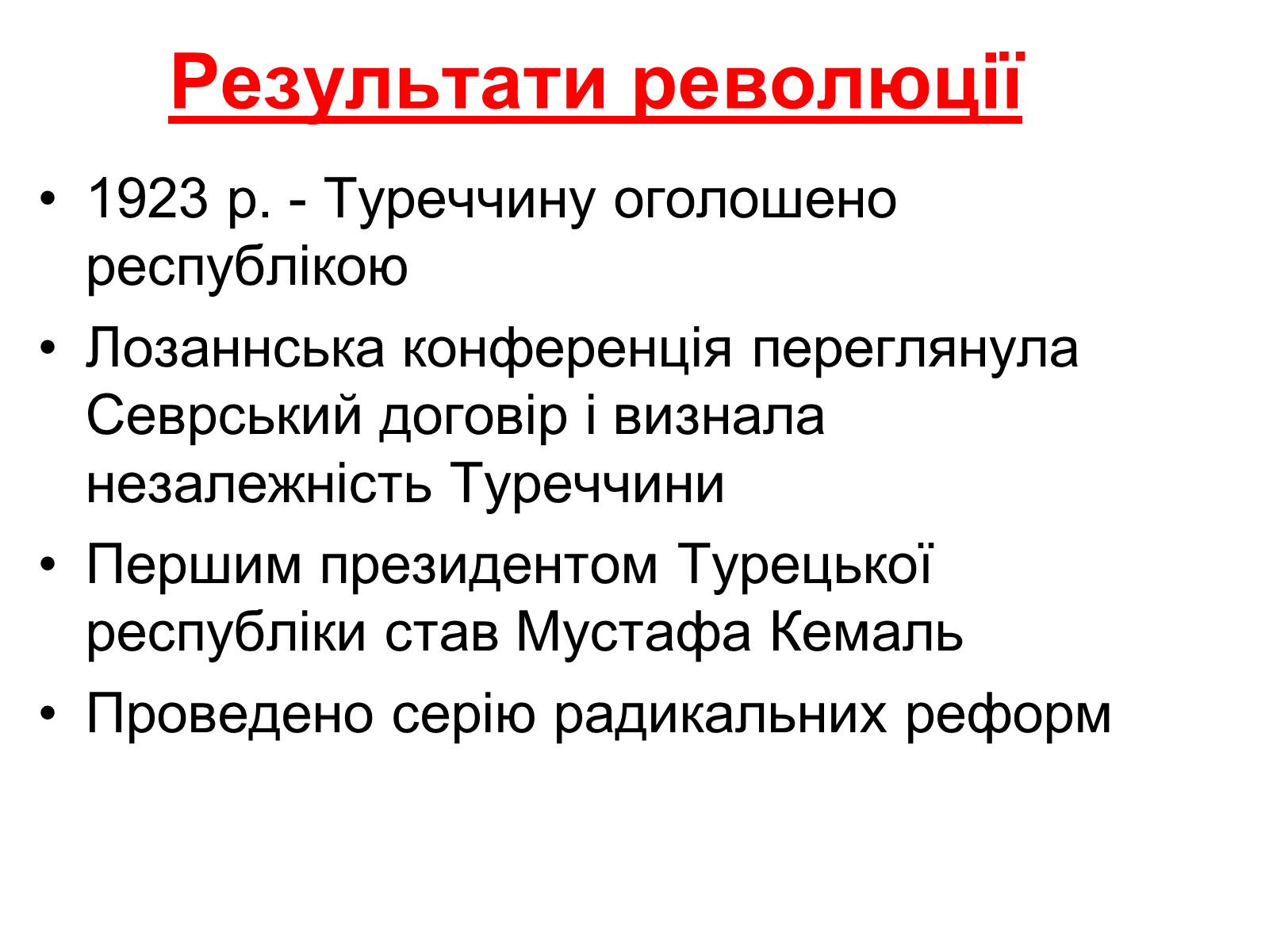 Презентація на тему «Туреччина» (варіант 4) - Слайд #9 Презентація на тему «Туреччина» (варіант 4) - Слайд #9