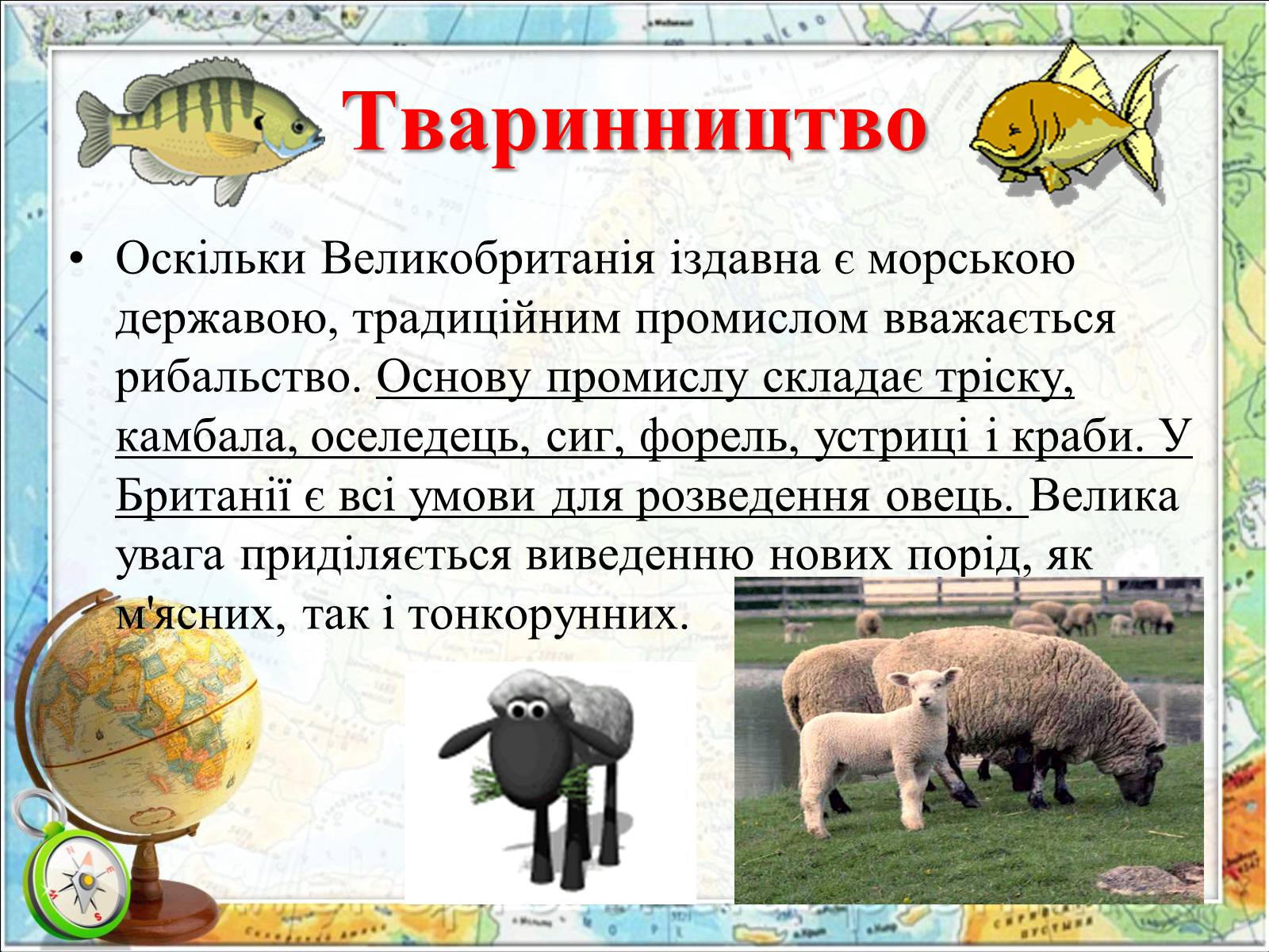 Презентація на тему «Велика Британія» (варіант 4) - Слайд #14 Презентація на тему «Велика Британія» (варіант 4) - Слайд #14