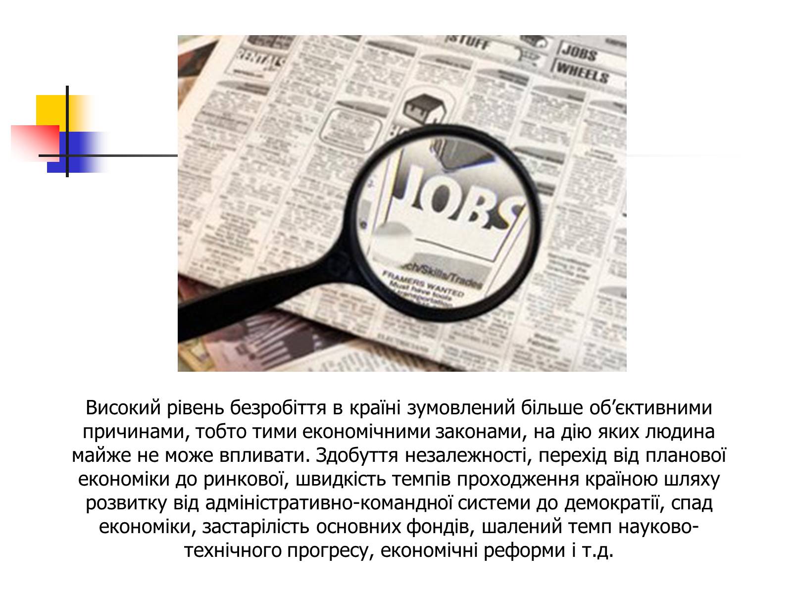 Презентація на тему «Міграційні процеси у світовому господарстві» - Слайд #9 Презентація на тему «Міграційні процеси у світовому господарстві» - Слайд #9