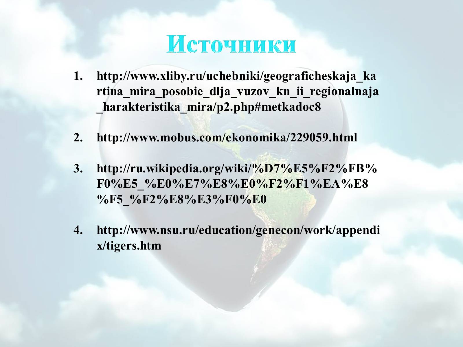 Презентація на тему «Азиатские «тигры»» - Слайд #14 Презентація на тему «Азиатские «тигры»» - Слайд #14