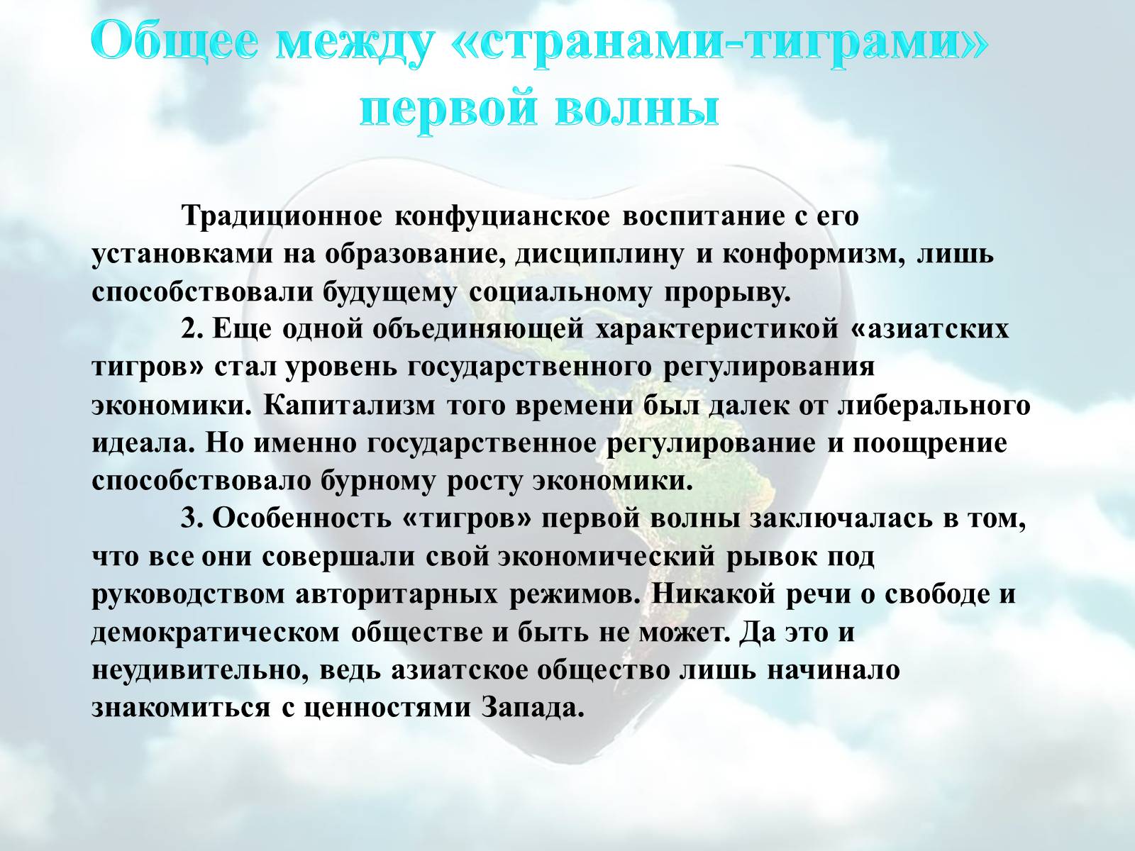 Презентація на тему «Азиатские «тигры»» - Слайд #5 Презентація на тему «Азиатские «тигры»» - Слайд #5